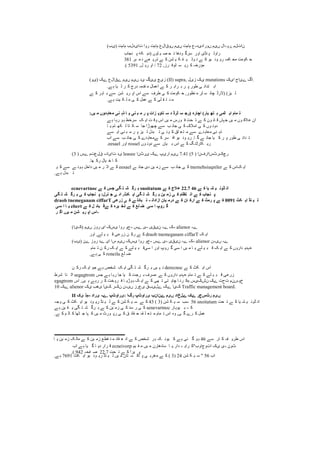 (‫)یة‬ ‫واوت‬ ‫تایظلة‬ ‫ؼٔا‬ ‫واوت‬ ٘‫ںٔقال‬ ‫ںیو‬ ‫واوت‬ ٘‫ںٔؼاظیظہ‬ ‫ںیو‬ ‫,ؼٔہال‬ ‫ٌاتلو‬
‫ُدبة‬ ‫پ‬ ّ‫ک‬ ‫)ظی‬ ‫هٕں‬ ‫ی‬ ً ‫س‬ ‫ت‬ ‫ٕظْب‬ ‫قؽگ‬ ‫أؼ‬ ‫ُڈی‬ ‫پ‬ ‫ؼأن‬
381 ‫جؽ‬ ً َ ‫ٛے‬ ‫غؼی‬ ‫ے‬ ‫ک‬ ٍ‫ه‬ ‫ی‬ ‫ک‬ ‫ف‬ ‫ی‬ ‫ٕٹ‬ َ ‫ے‬ ‫ک‬ ٕ‫ی‬ َٕ ‫ؼی‬ ‫کًہ‬ ‫يس‬ ‫کٕيت‬ ‫ز‬
.( 5391 ,‫م‬ ‫ؽی‬ ‫اپ‬ / 72 ,‫ؽؾ‬ ‫ٹٕف‬ ‫ك‬ ‫ؽی‬ ‫ک‬ ‫يؤؼضہ‬
(ٔ‫)ی‬ ‫ےک‬ ٘‫ےقال‬ ‫ںیو‬ ‫ںیو‬ ‫یظ‬ ‫یئگ‬ ‫ؾیچ‬ (II) supra, ‫ؾیل‬ ‫یک‬ mutations ‫ایک‬ ‫ےئاج‬ ‫.اگ‬
.‫ے‬ ‫ہ‬ ‫یب‬ ‫ن‬ ‫ؽ‬ ‫ک‬ ‫ظؼج‬ ‫معيہ‬ ‫ي‬ ‫اًٚبل‬ ‫ے‬ ‫ک‬ ‫ؽ‬ ‫ؽاث‬ ‫ث‬ ‫ؽ‬ ‫پ‬ ‫ْٕؼ‬ ‫ی‬ ‫تعائ‬ ‫اث‬
‫ے‬ ‫ک‬ ‫ؽ‬ ‫بہ‬ ‫ث‬ ‫قے‬ ٍ‫ه‬ ‫ؽی‬ ‫اپ‬ ‫اـ‬ ‫قے‬ ‫ْؽف‬ ‫ی‬ ‫ک‬ ‫کٕيت‬ ‫ز‬ ,‫ُٕٗؼ‬ ‫ي‬ ‫هؽ‬ ‫ك‬ َ‫ﭼب‬ ‫)الؼڈ‬ (‫یؿ‬ ‫ن‬
.‫ے‬‫ہ‬ ‫یت‬ ‫ک‬ ‫ه‬ ‫ي‬ ‫ی‬ ‫ک‬ ‫ًٚم‬ ‫ے‬ ‫ک‬ ‫هی‬ ‫م‬ ‫ت‬ ُ ‫ي‬
:‫یں‬ ‫ه‬ ‫سوں‬‫ؼبہ‬‫ه‬ ‫ٌی‬ ‫شہ‬ ‫ب‬ ‫ی‬ ‫ٌی‬ ‫ج‬ ‫ه‬ ‫ط‬ ‫پ‬ ‫عات‬ ‫تبوی‬ ‫ؼ‬ ‫ز‬ ‫ٹطڈ‬ ‫ؽ‬ ‫)ضخ‬ ‫اچبضہ‬ (‫یبض‬ ‫تھ‬ ‫ہ‬ ‫ٹوی‬ ‫ای‬ ‫وبم‬ ‫ت‬
‫ے‬ ‫ہ‬ ‫ب‬‫ؼہ‬ ٕ‫ہ‬ ّ‫قؽض‬ ‫ک‬ ‫ای‬ ‫ت‬ ‫ٔل‬ ‫اـ‬ ‫یں‬ ‫ي‬ ‫ٕؼـ‬ ‫ف‬ ‫ست‬ ‫ت‬ ‫ے‬ ‫ک‬ ٌٕ َ‫ب‬ ‫ل‬ ‫ہبں‬‫خ‬ ‫یں‬ ‫ي‬ ‫ٕں‬ ‫الل‬ٚ ٌ‫ا‬
‫ب‬ ‫ی‬ ‫تى‬ ٓ‫ک‬ ‫ن‬ ‫تب‬ ‫ک‬ ‫ق‬ ‫خب‬ ‫ﭼٕٓڑا‬ ‫قے‬ ‫ت‬ َ‫خب‬ ‫ی‬ ‫ک‬ ‫ايالک‬ ‫ی‬ ‫ک‬ ‫ٕں‬ َٔ‫ظ‬
‫كے‬ ‫ای‬ ‫ُی‬ ‫ج‬ ‫ي‬ ‫ؽ‬ ‫پ‬ ‫یؿ‬ ‫ن‬ ‫جعل‬ ‫ت‬ ‫ی‬ ‫ٕئ‬ ‫ک‬ ‫هك‬ ٛ‫ت‬ ‫ي‬ ‫قے‬ ‫عے‬ ‫يٛبہ‬ ‫ُی‬ ‫غہ‬
‫اة‬ ‫قے‬ ‫ت‬ َ‫خب‬ ‫ی‬ ‫ک‬ ‫عے‬ ‫ےيٛبہ‬ ‫ک‬ ‫كؽ‬ ‫اف‬ ٕ‫ی‬ َٕ ‫ؼی‬ .‫ب‬ ‫گ‬ ‫ے‬ ‫خبئ‬ ‫یب‬ ‫ک‬ ‫ؽ‬ ‫پ‬ ‫ْٕؼ‬ ‫ی‬ ‫عائ‬ ‫ت‬
.eesael ‫أؼ‬ rossel ‫ٕں‬ َٔ‫ظ‬ ‫قے‬ ٌ‫یب‬ ‫ث‬ ‫اـ‬ ‫ے‬ ‫ک‬ ‫گ‬ َ‫کبؼڈ‬ ‫ؼی‬
(3 ) ‫ےـ‬ ‫قل٘تو‬ ‫تایاظہ‬ ‫یظ‬ leasee ‫یؼٹٌا‬ ‫ےک‬ ‫اؼیپ‬ ‫ںیو‬ 7.41 (5 ) ‫ؼچکؼٹـااؼفٌا‬
.‫ٓب‬ ‫ؼک‬ ‫یبل‬ ‫ض‬ ‫ب‬ ‫ک‬
ٕ ‫ک‬ ‫قے‬ ‫ے‬ َٕ‫ہ‬ ‫ظاضم‬ ‫یں‬ ‫ي‬ ‫ؽ‬ ‫اث‬ ‫ے‬ ‫ک‬ eesael ‫ے‬ ‫خبئ‬ ‫ظی‬ ٍ‫ی‬ ‫ؾي‬ ‫قے‬ ‫ت‬ َ‫خب‬ ‫ی‬ ‫ک‬ tnemehsiuqniler ‫ے‬ ‫ک‬ ‫کاـ‬ ‫ای‬
.‫ے‬ ‫ہ‬ ‫جعل‬ ‫ت‬
ecnevartnoc ‫ے‬ ‫ک‬ ‫خػ‬ ‫گی‬ ‫ت‬ ‫ف‬ ‫طگ‬ ‫ث‬ snoitatum ‫ے‬ ‫ک‬ ‫الج‬‫ػ‬ 22.7 46 ‫ے‬ ‫ک‬ ‫یب‬ ‫ف‬ ‫ی‬ ً‫ڈو‬ ً‫ا‬
‫گی‬ ‫ت‬ ‫ف‬ ‫طگ‬ ‫ث‬ ‫ی‬ ‫ک‬ ‫ٌدبة‬ ‫پ‬ :‫ٌطل‬ ‫خ‬ ‫ی‬ ‫ائ‬ ,‫کٹ‬ ‫ای‬ ‫گی‬ ‫ت‬ ‫ف‬ ‫طگ‬ ‫ث‬ ‫یي‬ ‫ظه‬ ‫ی‬ ‫ک‬ ‫تظبم‬ ً‫ا‬ ‫ے‬ ‫ک‬ ‫ٌدبة‬ ‫پ‬
draob tnemeganam ciffarT ‫ظضػی‬ ‫ی‬ ‫ک‬ ‫ے‬ ‫جبزل‬ ‫ت‬ ‫ہ‬ ً‫اظازا‬ ‫یبى‬ ‫زضه‬ ‫ے‬ ‫ک‬ ‫بى‬ ‫اضک‬ ‫ے‬ ‫ک‬ ‫طهٹ‬ ‫پ‬ ‫ے‬ ‫ک‬ 0091 ‫کٹ‬ ‫ای‬ ‫ٌڈ‬ ‫ی‬ ‫ل‬
‫ؼی‬ ‫ا‬ ‫ب‬ ‫ی‬ ebert ‫ے‬ ‫ک‬ ‫ل‬ ‫جبئ‬ ‫ےل‬ ‫ک‬ ‫یطہ‬ ‫شذ‬ ‫ے‬ ‫ک‬ ‫لغ‬ ‫و‬ ‫ؼی‬ ‫ا‬ ‫طوپ‬ ‫گ‬
‫ط‬ ‫اگ‬ ,‫یں‬ ‫ه‬ ‫في‬ ‫طی‬ ‫اپ‬ ‫-اغ‬
(‫)کیا‬ ‫ںیو‬ ‫ؼٔؾ‬ ‫ای‬ ‫یـک‬ ‫ؼٔا‬ ٔ‫ہج‬ ‫ےـ‬ ‫ہی‬ ‫ٌیقی‬ ‫ےہ‬ ‫ہک‬ alienor ‫ےہ‬
‫أؼ‬ ,‫هے‬ ‫ی‬ ‫ج‬ ‫ل‬ ‫ؾؼٚی‬ ٍ ‫ؼک‬ ‫ے‬ ‫ک‬ draob tnemeganam ciffarT ‫ک‬ ‫ای‬
(‫)یة‬ ٌ‫ے‬ ‫ؼٔؾ‬ ‫ےظ‬ ‫ای‬ ‫ـا‬ ‫ںیو‬ ‫یـک‬ ‫ؼٔا‬ ٔ‫ہج‬ ‫ےـ‬ ‫ہی‬ ‫ٌیقی‬ ‫ےہ‬ ‫ہک‬ alienor ٌ‫ںیہ‬ ‫ےہ‬
‫ًبو‬ ‫ت‬ ٍ ‫ؼک‬ ‫ک‬ ‫ای‬ ‫ے‬ ‫ک‬ ‫هے‬ ‫ی‬ ‫ج‬ ‫قیل‬ ‫ا‬ ‫أؼ‬ ‫ؽٔپ‬ ‫گ‬ ‫قی‬ ‫ا‬ ‫یں‬ ‫ي‬ ‫ب‬ ‫ی‬ ‫هے‬ ‫ی‬ ‫ج‬ ‫ل‬ ‫ک‬ ‫ای‬ ‫ے‬ ‫ک‬ ‫عاؼٔں‬ ‫ٚہعی‬
.‫ے‬ ‫ہ‬ ‫ی‬ ‫ک‬ roneila ٙ‫ه‬ َ
ٍ ‫ؼک‬ ‫ک‬ ‫ای‬ ٕ‫خ‬ ‫ے‬ ‫ہ‬ ‫نطى‬ ‫ک‬ ‫ای‬ ‫گی‬ ‫ت‬ ‫ه‬ ‫ؽگ‬ ‫ث‬ ‫یں‬ ‫ہ‬ َ derecnoc ‫ے‬ ‫ک‬ ‫کٹ‬ ‫ای‬ ‫اـ‬
ِ‫نؽ‬ ‫ُب‬ ‫اٹ‬ segagtrom ‫خف‬ ‫ے‬‫ہ‬ ‫ب‬‫ؼہ‬ ‫خب‬ ‫یب‬ ‫ک‬ ‫ؽخت‬ ‫ث‬ ‫يؽف‬ ‫ے‬ ‫ک‬ ‫عاؼٔں‬ ‫ٚہعی‬ ‫ًبو‬ ‫ت‬ ‫ے‬ ‫ک‬ ‫هے‬ ‫ی‬ ‫ج‬ ‫ل‬ ‫ؾؼٚی‬
egagtrom ‫اـ‬ .‫یں‬ ‫ہ‬ ‫ے‬‫ؼہ‬ ‫ؽ‬ ‫ک‬ ‫ؽٔضت‬ ‫ف‬ ‫ب‬ ‫ٕڑی‬‫ہ‬ ‫ک‬ ‫ای‬ ‫ے‬ ‫ک‬ ‫ٓی‬ ‫ت‬ ‫تی‬ ‫ﭼبہ‬ ‫ب‬ َ‫ؽ‬ ‫ک‬s ‫ٌلکیـ‬ ‫ےک‬ ‫تذت‬ ‫شٔـٌو‬
10 ‫ےک‬ alienor ‫یک‬ ‫یْة‬ ‫کیا‬ ‫ٌکؼ‬ ٌ‫ںیہ‬ ‫ی٘ؼؾ‬ ‫ےلیةق‬ ‫ےک‬ ‫کیا‬ Traffic management board.
II ‫یک‬ ‫ہمش‬ ‫یضاز‬ ‫.ےہ‬ ‫:یضاوٹپ‬ ‫ضگا‬ ‫یضاوٹپ‬ ‫ےىاىة‬ ‫ںیم‬ ‫ےلخاز‬ ‫ےک‬ ‫ضٹغجض‬ ‫ںیم‬
‫ٔخہ‬ ‫ی‬ ‫ک‬ ‫کٹ‬ ‫ای‬ ٕ‫ی‬ َٕ ‫ؼی‬ ‫ُڈ‬ ‫ی‬ ‫ن‬ ‫ے‬ ‫ک‬ ٍ‫ه‬ ‫ک‬ ‫ی‬ ‫ق‬ ‫ے‬ ‫ک‬ 43 ( 3) ٍ‫ه‬ ‫ک‬ ‫ی‬ ‫ق‬ ‫قت‬ 56 snoitatum ‫ست‬ ‫ت‬ ‫ے‬ ‫ک‬ ‫یب‬ ‫ه‬ ‫ی‬ َٔ‫ڈ‬ َ‫ا‬
‫ے‬‫ہ‬ ٍ‫ی‬ ‫م‬ ‫ی‬ ‫گی‬ ‫ت‬ ‫ه‬ ‫ؽگ‬ ‫ث‬ ‫ے‬ ‫ک‬ ٍ‫ی‬ ‫ؾي‬ ‫ی‬ ‫ک‬ ‫قع‬ ‫ؼ‬ ‫ی‬ ‫ک‬ senevartnoc ‫بؼ‬‫یٕہ‬ ‫ث‬ ‫ہ‬ ‫ک‬
.‫ے‬ ‫ک‬ ‫ى‬ ‫بن‬ ‫ک‬ ‫ٹٓب‬ ‫خ‬ ‫ہب‬ ‫ک‬ ‫یں‬ ‫ي‬ ‫ٕؼٹ‬ ‫ؼپ‬ ‫ی‬ ‫ک‬ ‫ك‬ ‫مبئ‬ ‫ز‬ ‫مہ‬ ‫ه‬ ٛ ‫ت‬ ‫ي‬ ‫ًبو‬ ‫ت‬ ‫اـ‬ ‫ٔﮦ‬ ,‫ی‬ ‫گ‬ ‫ؽے‬ ‫ک‬ ‫ًٚم‬
‫ب‬ ‫ی‬ ٍ‫ی‬ ‫ؾي‬ ‫ک‬ ‫يبن‬ ‫ے‬ ‫ک‬ ٍ‫ی‬ ‫ؾي‬ ٙٓ‫م‬ ُ ‫ي‬ ‫مبظ‬ ٛ َ‫ا‬ ‫ے‬ ‫ک‬ ‫نطى‬ ‫ؽ‬ ‫ہ‬ ‫کہ‬ َٕ‫ی‬ ‫ک‬ ‫ے‬ ‫ہ‬ ‫ئی‬ ‫گ‬ ٕ‫ہ‬ 46 ‫قے‬ ‫بؼ‬ ‫ک‬ ‫مہ‬ ‫ْؽی‬ ‫اـ‬
‫اة‬ ‫ے‬ ‫ہ‬ ‫یب‬ ‫گ‬ ‫ب‬ ‫ظی‬ ‫ؽاؼ‬ ‫ل‬ ecneivorp ‫یى‬ ‫م‬ ‫ي‬ ‫یں‬ ‫ي‬ ٌ‫قبظْبؼ‬ ‫ب‬ ‫ی‬ ‫ظاؼ‬ ‫ہ‬ ‫ؽای‬ ‫اتٔجأة"ک‬ ‫یک‬ ‫ہی‬ ٌٔ‫ٹ‬
.( 942 ‫فسہ‬ ‫ي‬ 22.7 ‫ست‬ ‫ت‬ ‫ے‬ ‫ک‬ ‫یؽا‬ ‫پ‬
.‫ے‬ ‫ہ‬ 7691 ‫کٹ‬ ‫ای‬ ٕ‫ی‬ َٕ ‫ؼی‬ ‫ُڈ‬ ‫ی‬ ‫ن‬ ‫یں‬ ‫ي‬ ٌ‫تب‬ ‫ك‬ ‫بک‬ ‫پ‬ ‫ی‬ ‫غؽث‬‫ي‬ ‫ے‬ ‫ک‬ ( 3) 24 ٍ‫ه‬ ‫ک‬ ‫ی‬ ‫ق‬ " 56 ‫اة‬
 