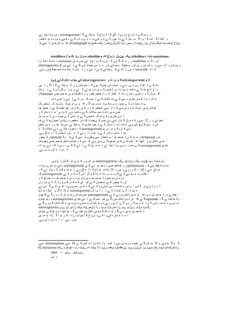 ‫ئے‬ ‫ﭼبہ‬ ‫ب‬ َٕ‫ہ‬ ‫یں‬ ‫ي‬ seirotagorretni ‫ب‬ ‫گ‬ ‫ے‬ ‫خبئ‬ ‫یب‬ ‫ک‬ ‫عؼاج‬ َ‫ا‬ ‫ب‬ ‫ک‬ ‫گی‬ َ‫ؼٔا‬ ‫أؼ‬ ‫ص‬ ‫بؼی‬ ‫ت‬ ‫ی‬ ‫ک‬ ‫یع‬ ‫ق‬ ‫ؼ‬
‫نطى‬ ‫یى‬ ‫م‬ ‫ي‬ ‫یں‬ ‫ي‬ ‫معيے‬ ‫ي‬ ‫ے‬ ‫ک‬ ‫بـ‬ ‫پ‬ ‫ی‬ ‫بئ‬ ‫ث‬ ‫ٔﮦ‬ ‫ٛے‬ ‫غؼی‬ ‫ے‬ ‫ک‬ ‫ٕٓں‬ ‫ہبت‬ ‫ے‬ ‫ک‬ ٍ‫خ‬ ‫كؽ‬ ‫اف‬ ‫ؽ‬‫ہ‬ ‫ب‬ ‫ک‬ ‫تبة‬ ‫ک‬ ‫ب‬ َ‫ٹٓب‬ ‫پ‬
6 ‫قے‬ 3 ‫یں‬ ‫ي‬ ٌ‫تب‬ ‫ك‬ ‫بک‬ ‫19پ‬paragraph ‫ہکیؼوا‬ ‫یک‬ ‫گٌڈٌیٹـا‬ ‫ؼڈؼا‬ ٌ‫ؼةو‬ 3 ‫ےجة‬ ‫ےل‬ ‫ایاج‬ ‫ایگ‬ ‫ٔت‬ ‫ایک‬ ‫.ےئاج‬
tehsildars (‫)کیا‬ ‫ضوا‬ ‫ةئاى‬ tehsildars ‫اک‬ ‫ہظئاج‬ ‫ےىیل‬ ‫ےک‬ tehsildars ‫مامت‬ mutations:
‫ﮦ‬‫ؿ‬ ‫خبئ‬ ‫ب‬ ‫ک‬ ‫ًبو‬ ‫ت‬ snoitatum ‫یں‬ ‫ي‬ ‫خف‬ ‫ئے‬ ‫ﭼبہ‬ ‫ب‬ َ‫ؽ‬ ‫ک‬ ‫ظٔؼﮦ‬ ‫ب‬ ‫ک‬ ‫بؤں‬ ‫گ‬ ‫ک‬ ‫ای‬ ‫ؽ‬ ‫پ‬ sradlishet ‫ت‬ ‫بئ‬ َ ‫أؼ‬
interrogatories ‫یؼاج‬ ‫ئے‬ ‫ن‬ ‫ے‬ ‫ک‬ ‫تٕں‬ ٚ‫خًب‬ ‫قی‬ ‫یب‬ ‫ق‬ ‫أؼ‬ ‫هے‬ ً ‫ی‬ ‫ف‬ ‫ٛص‬‫ق‬ ‫أؼ‬ ‫یں‬ ‫ہ‬ ‫تی‬ ٓ‫ٹ‬ ‫ی‬ ‫ث‬ ‫كے‬ ‫ای‬ ‫ب‬ ‫ی‬ ‫أؼ‬ ‫یں‬ ‫ہ‬
.‫ے‬ ‫ہ‬ ‫ؽ‬ ‫پ‬ ٙ ‫يٕل‬ ‫قت‬ ‫ُب‬ ‫ي‬ ‫ُعﮦ‬ ‫ائ‬ ‫جعل‬ ‫ت‬ ‫ؽ‬ ‫پ‬ ‫ئے‬ ‫ن‬ ‫ے‬ ‫ک‬ ‫هے‬ ً ‫ی‬ ‫ف‬ ‫ے‬ ‫ک‬ ‫ب‬ ‫ی‬ ,‫یں‬ ‫ہ‬ ‫يٕخٕظ‬ ‫تٗبو‬ َ‫ا‬ ‫ب‬ ‫ک‬
‫و‬ ‫ک‬ seirotagorretni ‫و‬ ‫ک‬
ٍ‫ی‬ ‫ت‬ ‫ؽ‬ ‫اگ‬ .‫ب‬ ‫گ‬ ‫ے‬ ‫خبئ‬ ‫یب‬ ‫ک‬ ‫ؽ‬ ‫پ‬ ‫ْٕؼ‬ ‫ٚبو‬ ‫ہ‬ ‫ک‬ ٌٕ‫ی‬ ‫ﭼبؼک‬ ‫أؼ‬ ‫ُدبة‬ ‫پ‬ ‫قے‬ ‫یں‬ ‫ي‬ ‫ؽی‬ ‫کٕائ‬ َ‫ا‬ ‫ی‬ ‫ک‬ ‫يبﮦ‬
‫یک‬ ‫ج‬ ‫ث‬ ‫ے‬ ‫ک‬ ‫اـ‬ ٍ‫ک‬ ‫ی‬ ‫ن‬ ‫یں‬ ‫ہ‬ ‫ئے‬ ‫گ‬ ‫هے‬ ‫ﭼ‬ ‫أؼ‬ ‫یں‬ ‫ہ‬ ‫ک‬ ‫نطى‬ ‫یى‬ ‫م‬ ‫ي‬ ‫یں‬ ‫ي‬ ‫معيہ‬ ‫ي‬ ‫ے‬ ‫ک‬ ‫يبﮦ‬ ‫چ‬ َ‫ب‬ ‫پ‬ ‫ب‬ ‫ی‬
.29snosaer ‫يی‬ ًٕ ‫ض‬ ‫یں‬ ‫ي‬ ‫معيبت‬ ‫ي‬ ‫ؽ‬ ‫پ‬ ‫ْٕؼ‬ ‫ضبو‬ ,‫ب‬ َ‫ؽ‬ ‫ک‬ ‫تٗبؼ‬ َ‫ا‬ ‫بظﮦ‬ ‫ؾی‬ ‫بيہ‬ َ ‫َی‬ ‫ؼا‬ ٕ ‫ک‬ ٌ‫كؽا‬ ‫اف‬
‫بيہ‬ َ ‫َی‬ ‫ؼا‬ ‫ئے‬ ‫ن‬ ‫ے‬ ‫ک‬ ‫كؽ‬ ‫اف‬ ‫ست‬ ‫ت‬ ‫ے‬ ‫ک‬ ‫کبيبت‬ ‫از‬ ‫ے‬ ‫ک‬ ‫ٓی‬ ‫ث‬ ‫خبؼی‬ ‫كبؼ‬ ‫ف‬ ‫ت‬ ‫ق‬ ‫ا‬ ‫ک‬ ‫ای‬
‫ک‬ ‫نطى‬ ‫ک‬ ‫هٍای‬ ‫ی‬ ‫دٕک‬ ‫ای‬ ‫كؽ‬ ‫ی‬ ‫اف‬ ‫ؽ‬ ‫اگ‬ ‫یم‬ ً ‫س‬ ‫ت‬ ‫یى‬ ‫م‬ ‫ي‬ ‫یں‬ ‫ي‬ ‫زعٔظ‬ ‫ی‬ ‫ک‬ ‫بت‬ َ‫تسب‬ ‫اي‬ ‫ے‬
‫ٛہ‬ ‫ًعی‬ ‫ت‬ ‫ے‬ ‫ک‬ ‫اضؽاخبت‬ ‫أؼ‬ ‫ى‬ ‫ؼل‬ ‫یؽ‬ ‫غ‬ ‫ث‬ ٕ ‫ک‬ ‫نطى‬ ‫كے‬ ‫ای‬ ‫ہ‬ ‫ک‬ ‫ے‬ ‫ہ‬ ‫یں‬ ‫ہ‬ َ ‫ت‬ ‫نؽک‬ ‫یں‬ ‫ي‬ ‫الـ‬‫اخ‬
ٕ ‫ک‬ ‫كبؼ‬ ‫ف‬ ‫ت‬ ‫ق‬ ‫ا‬ ‫ی‬ ‫ٕئ‬ ‫ک‬ .‫ے‬‫ہ‬ ‫معيہ‬ ‫ي‬ ‫ے‬ ‫ک‬ ‫زبالت‬ ‫قت‬ ‫ُب‬ ‫بي‬ َ ‫یں‬ ‫ي‬ ‫خف‬
‫یم‬ ً ‫س‬ ‫ت‬ ‫یں‬ ‫ي‬ ‫زعٔظ‬ ‫ی‬ ‫ک‬ ٌ‫تسب‬ ‫اي‬ ‫ے‬ ‫ک‬ ‫نطى‬ ‫ک‬ ‫ای‬ ‫یى‬ ‫م‬ ‫ي‬ ‫خبؼی‬ ,‫ى‬ ‫بہ‬ ‫ت‬
‫ف‬ ‫ے‬ ‫ک‬ ‫یﮦ‬ ‫يٕل‬ ‫ا‬ ‫ٍیاظی‬ ‫ث‬ ‫نطى‬ ‫اـ‬ ‫ک‬ ‫ت‬ ‫یخت‬ ‫ک‬ ‫خف‬ ‫ے‬‫ہ‬ ‫قے‬ ‫بؤں‬ ‫گ‬ ‫یم‬ ‫ي‬ ‫ع‬ ‫ؾائ‬ ‫قے‬ 52 ‫ؽ‬ ‫پ‬ ‫هے‬ ‫ي‬ ‫ا‬
‫ظاضم‬ ‫یں‬ ‫ي‬ ‫ؽ‬ ‫پ‬ ‫ٛہ‬ ‫ظف‬ ‫اـ‬ .‫ے‬ ‫خبئ‬ ‫یب‬ ‫ک‬ ‫خبؼی‬ ‫ست‬ ‫ت‬ ‫ے‬ ‫ک‬ ‫كبؼ‬ ‫ف‬ ‫ت‬ ‫ق‬ ‫ا‬ ‫ک‬ ‫ای‬ .‫ے‬ ‫ہ‬ ‫کی‬ ‫ؽﭼ‬ ‫ک‬ ‫جعل‬ ‫ت‬ ‫اـ‬
‫یب‬ ‫ک‬ ‫ضٓبة‬ ‫ے‬ َ .‫ے‬ ‫خبئ‬ ‫يدٕؾﮦ‬ ‫ہ‬ ‫ک‬ seirotagorretni ‫قؽے‬ ٔ‫ظ‬ ٕ ‫ک‬ ‫بؼو‬ ‫ف‬ ‫قی‬ ‫ا‬
.‫ے‬ ‫ہ‬ ‫هك‬ ٛ ‫ت‬ ‫ب‬ ‫ک‬ ‫نطى‬ ٌ‫یب‬ ‫ث‬ ‫ب‬ ‫ک‬ ‫ُے‬ ‫ی‬ ‫ن‬ ‫ب‬ ‫ی‬ ‫ٛع‬ ‫ث‬ ‫ے‬ ‫ک‬ ‫هعاؼ‬ ‫ی‬ ً ‫س‬ ‫ت‬ ٕ‫خ‬
‫ٓدٕؼ‬ ‫ک‬ ,ognunak ‫هڈ‬ ‫ی‬ ‫ف‬ ‫ے‬ ‫ک‬ ‫كی‬ ‫ٔاپ‬ ٍْٔ ‫قے‬ ‫ًٛبل‬‫ت‬ ‫ق‬ ‫ا‬ ‫یم‬ ً ‫س‬ ‫ت‬ ‫ی‬ ‫ک‬ ‫یع‬ ‫ق‬ ‫ؼ‬ hctapssed ‫أؼ‬
‫بت‬‫ٔخٕہ‬ ‫يی‬ ًٕ ‫ض‬ ‫ظاضم‬ ‫خٕاة‬ ٕ ‫ک‬ ‫كی‬ ‫ک‬ .‫ے‬ ‫ہ‬ ‫یں‬ ‫ي‬ ‫ی‬ ‫يٕخٕظگ‬ ‫یؽ‬ ‫غ‬ ‫ی‬ ‫ک‬ ‫تبة‬ ‫ک‬ ‫ب‬ َ‫ٹٓب‬ ‫پ‬ ٕ‫ہ‬ ‫ظاضم‬ ‫یں‬ ‫ي‬
‫ﮦ‬‫بظ‬ ‫ؾی‬ ‫قے‬ ‫ک‬ ‫ت‬ ‫ٕں‬ َ ‫ظ‬ ‫ی‬ ‫بف‬ ‫ک‬ ‫ئے‬ ‫ن‬ ‫ے‬ ‫ک‬ ‫یم‬ ً ‫س‬ ‫ت‬ ‫ئے‬ ‫ﭼبہ‬ ‫ب‬ َٕ‫ہ‬ ‫یں‬ ‫ہ‬ َ ‫زعٔظ‬ ‫ی‬ ‫ک‬ seirotagorretni ‫خبؼی‬
.‫ے‬‫ہ‬ ‫یں‬ ‫ي‬ ‫تٕں‬ ‫ف‬ ‫ہ‬ ٍ‫ی‬ ‫ت‬
‫ے‬‫ہ‬ ‫یب‬ ‫ن‬ ٍ‫ه‬ ‫ک‬ ‫ای‬ ‫ٕؼی‬ ‫ف‬ ‫ؽ‬ ‫پ‬ ‫اـ‬ ‫یں‬ ‫ي‬interrogatories ‫ےک‬ ‫ہٌئا٘و‬ ‫ےک‬ ‫٘قٔو‬ ‫ؼپ‬ ‫ٌاؼـفا‬
‫ہ‬ َ‫ؼٔا‬ ‫قؽے‬ ٔ‫ظ‬ ‫قے‬ seirotagorretni ‫ی‬ ‫ک‬ ‫ُے‬ ‫ظی‬ ‫ٕخہ‬ ‫ت‬ ‫يی‬ ًٕ ‫ض‬ ‫ؽ‬ ‫پ‬ gniniatrecsa ‫ہ‬ ‫ک‬ ‫ئے‬ ‫ﭼبہ‬ ‫ُب‬ ‫ك‬ ُ ‫ي‬
‫ہ‬ ‫ک‬ ‫ئے‬ ‫ﭼبہ‬ ٕ ‫ک‬ ‫هعاؼ‬ ‫ی‬ ً ‫س‬ ‫ت‬ .‫ے‬ ‫ہ‬ ‫هك‬ ٛ ‫ت‬ ‫ب‬ ‫ک‬ ٙ‫ه‬ َ ‫ف‬ ‫ؤل‬ ‫الت‬ ‫ث‬ .‫یں‬ ‫ہ‬ ‫ے‬‫ؼہ‬ ‫ؽ‬ ‫ک‬ ‫ہ‬ ‫مبثه‬ ‫ي‬ ‫قے‬ ٙ‫ه‬ َ
‫ک‬ seirotagorretni ‫ے‬ ‫ک‬ ‫ُؽ‬ ‫ه‬ ً ‫ک‬ ‫ٹی‬ ‫ڈپ‬ ٕ ‫ک‬ ‫ک‬ ‫ای‬ ‫يبﮦ‬ ‫ؽ‬ ‫ہ‬ ‫ت‬ ‫ؽی‬ ‫ل‬ ‫ے‬ ‫ک‬ ‫ُے‬ ‫ید‬ ٓ ‫ﮦث‬‫ؽ‬ ‫يٗبہ‬ ‫ا‬
ٕ ‫ک‬ ٙ‫ه‬ َ ‫ب‬ ‫ی‬ ‫یم‬ ً ‫س‬ ‫ت‬ ‫یں‬ ‫ہ‬ َ ‫ف‬ ‫ٔاپ‬ ‫یں‬ ‫ي‬ ‫یم‬ ً ‫س‬ ‫ت‬ ‫يٕل‬ ٕ‫ي‬ ‫یں‬ ‫ي‬ ٌ‫ا‬
‫ؿاں‬ ‫أی‬ ٌ‫ا‬ ‫ُب‬ ‫بن‬ ‫ؽت‬ ‫پ‬ ٕ ‫ک‬ ‫ُؽ‬ ‫ه‬ ً ‫ک‬ ‫ٹی‬ ‫ڈپ‬ ‫ے‬ ‫ک‬ ‫ًٕل‬ ‫ز‬ ‫ے‬ ‫ک‬ ‫ٓدٕؼ‬ ‫ک‬ ‫أؼ‬
‫ے‬ ‫ہ‬ ‫ئی‬ ‫گ‬ ‫ی‬ ‫ک‬ ‫یؽ‬ ‫بض‬ ‫ت‬ ‫َؽٔؼی‬ ‫یؽ‬ ‫غ‬ ‫ہ‬ ‫ک‬ ‫ہے‬ ‫ک‬ ‫ٔﮦ‬ ‫ہبں‬‫خ‬ ‫یں‬ ‫ي‬ ‫معيبت‬ ‫ي‬ ‫أؼ‬ ‫یب‬ ‫ن‬ ٍ‫ه‬ ‫ک‬ ‫ای‬ ‫ُؽی‬ ‫ه‬ ‫پ‬ ‫ق‬ ‫ڈ‬
‫ٹٓب‬ ‫خ‬ ‫ب‬ َ‫ٹٓب‬ ‫پ‬ ‫گ‬ ‫ان‬ ‫ک‬ ‫ای‬ .seirotagorretni ٌ‫ا‬ ‫یؽا‬ ‫ٹ‬ ‫ج‬ َ ‫ے‬ ‫ک‬ ‫اخبؾت‬ ‫ی‬ ‫ک‬ ‫ب‬ َ‫ا‬ ‫یں‬ ‫ي‬
‫ٕٓل‬ ‫ے.ک‬ ‫گ‬ ‫ں‬ ‫ؽی‬ ‫ک‬ ‫ٹؽ‬ ‫ك‬ ‫ؼخ‬ ‫اـ‬ ‫يؽف‬ seirotagorretni ‫ے‬ ‫ک‬ ‫ے‬ َٕ‫ہ‬ ‫ظاضم‬ ‫یں‬ ‫ي‬ ‫تؽ‬ ‫ظف‬ ‫یں‬ ‫ي‬ ‫یم‬ ً ‫س‬ ‫ت‬ ‫ؽ‬ ‫ہ‬ ‫ے‬ ‫خبئ‬ ‫ا‬
‫يٕل‬ ٕ‫ي‬ ‫ب‬ ‫ی‬ seirotagorretni ‫خبؼی‬ ‫ئے‬ ‫ن‬ ‫ے‬ ‫ک‬ ‫قت‬ ٕ‫خ‬ ‫ے‬ ‫گ‬ ‫ٕں‬‫ہ‬ ‫ظاضم‬ ‫یں‬ ‫ي‬ ‫تؽ‬ ‫ظف‬ ‫ے‬ ‫ک‬ ognunak .‫ب‬ ‫گ‬ ‫ے‬ ‫خبئ‬ ‫ٓب‬ ‫ؼک‬
‫ے‬ ‫گ‬ ‫ں‬ ‫ؽی‬ ‫ک‬ ‫ظاضم‬ ‫ک‬ ‫ای‬ ‫یں‬ ‫ي‬ ‫یں‬ ‫ي‬ ‫ًٕں‬ ‫ز‬ ٔ‫ظ‬ ‫ٹٓب‬ ‫خ‬ ‫اـ‬ ‫ے‬ َ ‫ہٕں‬ َ‫ا‬ .‫ی‬ ‫گ‬ ‫ظے‬ ‫ؽ‬ ‫ک‬ ‫یى‬ ‫ك‬ ‫م‬ ‫ت‬ ٕ ‫ک‬ ‫هٕں‬ ‫ی‬ ً ‫س‬ ‫ت‬ ‫قؽے‬ ٔ‫ظ‬
interrogatories ‫ےـ‬ ‫یؼاج‬ ‫ٌا‬ ‫یک‬ ‫لیوذت‬ ‫ؼٔا‬ ‫اؼـٔظ‬ ‫ہوذ‬ ‫ٌا‬ ‫ےـ‬ ‫ےٌلو‬ ٔ‫یلا‬ ‫ؼگیظ‬
‫خٕاة‬ ‫ے‬ ‫ک‬ ‫ص‬ ‫بؼی‬ ‫ت‬ ‫ٹٓب‬ ‫خ‬ .‫ب‬ ‫گ‬ ‫ے‬ ‫خبئ‬ ٕ‫ہ‬ ‫ظاضم‬ ‫یں‬ ‫ي‬ ‫ى‬ ‫بن‬ ‫ک‬ ‫تہ‬ ‫ن‬ ‫ؿ‬ ‫گ‬ ‫ے‬ َ ‫یں‬ ‫ي‬ ,‫یم‬ ً ‫س‬ ‫ت‬
‫یم‬ ً ‫س‬ ‫ت‬ ‫یب‬ ‫گ‬ ‫ب‬ ‫ظی‬ ‫ؽ‬ ‫ک‬ ‫ہ‬ َ‫ؼٔا‬ ‫خٕاة‬ ‫ب‬ ‫ک‬ ‫ص‬ ‫بؼی‬ ‫ت‬ ‫ی‬ ‫ک‬ ‫ب‬ ‫ی‬ ‫هی‬ ‫ي‬ ‫كبؼ‬ ‫ف‬ ‫ت‬ ‫ق‬ ‫ا‬
.‫ے‬ ‫ہ‬ ‫هی‬ ‫ي‬ ‫كبؼ‬ ‫ف‬ ‫ت‬ ‫ق‬ ‫ا‬ ‫قے‬ ‫خف‬
‫قے‬ detamaglama ‫قے‬ 19 ‫ے‬ ‫ک‬ ‫تٕں‬ ‫ق‬ ‫ب‬ ‫ؼی‬ ‫ًبو‬ ‫ت‬ ‫جب‬ ‫مؽی‬ ‫ے.ت‬ ‫ہ‬ ‫یں‬ ‫ي‬ ‫ٕں‬ ‫يٕث‬ ‫ے‬ ‫ک‬ ٌ‫تب‬ ‫ك‬ ‫بک‬ ‫پ‬ .‫ے‬ ‫ہ‬ ‫یب‬ ‫گ‬ ‫یب‬ ‫ک‬
92 mutations ‫ےک‬ ‫ہ٘ٔجؼو‬ ‫ؼپ‬ ‫ٌیت‬ ‫ہاو‬ ‫یک‬ 33 ‫ںیو‬ ‫یْة‬ ‫ےٌْکیظ‬ ‫ںیو‬ ‫ڈٌیل‬ ‫ٔیٌٔیؼ‬ ‫یةؼٜو‬ ‫ٌاتـکاپ‬
1968 ‫ء‬ ‫ںیو‬ ‫ٌیٌأق‬
.‫یں‬ ‫ہ‬
 