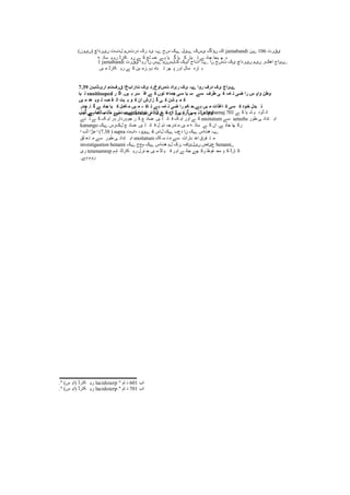 (ٌٔ‫)ںی‬ ‫ںیؼظاچ‬ ‫لظةت‬ ‫ظؼتـو‬ ‫ؼک‬ ‫یظ‬ ‫ےہ‬ ‫ـج‬ ‫ےک‬ ‫ےئل‬ ‫یـک‬ ‫ںؤاگ‬ ‫اک‬ jamabandi ٌ‫ے‬ 106 ‫یقؼت‬
ّ ‫قبت‬ ‫ؼٔو‬ ‫کبؼڈ‬ ‫ؼی‬ ‫ے‬ ‫ک‬ ٙ‫ه‬ َ ‫ے‬ ‫ہ‬ ‫یب‬ ‫گ‬ ‫یب‬ ‫ک‬ ‫یبؼ‬ ‫ت‬ ‫ے‬ ‫خبئ‬ ‫یدب‬ ٓ ‫ث‬
1 jamabandi ‫یقؼت‬ ‫ؼٔا‬ ‫ٌا‬ ‫ےـ‬ ‫کلـٌو‬ ‫ایک‬ ‫اتاج‬ ‫.ےہ‬ ‫ٌا‬ ‫تـج‬ ‫یک‬ ‫ںیؼظاچ‬ ‫ںیو‬ ‫اْکؼ‬ ‫.ےئاج‬
‫یں‬ ‫ي‬ ‫کبؼڈ‬ ‫ؼی‬ ‫ے‬ ‫ک‬ ٍ‫ی‬ ‫ٕ.ؾي‬‫ہ‬ ‫جبﮦ‬ ‫ت‬ ‫ٓؽ‬ ‫پ‬ ‫أؼ‬ ‫قبل‬ ‫بؼﮦ‬ ‫ث‬
7.39 ‫اضیٹةى‬ ‫قضفتم‬ ‫تاضاةخا‬ ‫یک‬ ‫تغاوخضز‬ ‫ضئاز‬ ‫یک‬ ‫ےہ‬ ‫ضوا‬ ‫زضف‬ ‫یک‬ ‫ےئاج‬
‫یب‬ ‫ل‬ snoitisoped ‫ط‬ ‫اگ‬ .‫یں‬ ‫ہ‬ ‫ؽط‬ ‫اف‬ ‫ے‬ ‫ک‬ ‫توں‬ ‫خوبػ‬ ‫ؼی‬ ‫یب‬ ‫ؼ‬ ‫ؼے‬ ‫ٌطف‬ ‫ی‬ ‫ک‬ ‫بهہ‬ ً ‫وی‬ ‫ضا‬ ‫ػ‬ ‫واپ‬ ‫وٌي‬
‫یں‬ ‫ه‬ ‫ؼس‬ ‫وث‬ ‫ت‬ ‫مہ‬ ‫م‬ ‫ال‬ ‫ہت‬ ‫ث‬ ‫و‬ ‫ک‬ ‫اى‬ ‫عاضؾ‬ ‫گ‬ ‫ی‬ ‫ک‬ ‫في‬ ‫ی‬ ‫و‬ ‫ک‬
‫چسض‬ .‫ب‬ ‫گ‬ ‫ے‬ ‫خبئ‬ ‫یب‬ ‫ک‬ ‫کول‬ ‫ه‬ ‫یں‬ ‫ه‬ ‫ہ‬ ‫بک‬ ‫ت‬ ‫ے‬‫ہ‬ ‫بهہ‬ ً ‫وی‬ ‫ضا‬ ‫کن‬ ‫ے.ح‬‫ہ‬ ‫یں‬ ‫ه‬ ‫بغصات‬ ‫ک‬ ‫ؽی‬ ‫ک‬ ‫ذوز‬ ‫جسل‬ ‫ت‬
‫خت‬ .‫ے‬‫ہ‬ ‫لک‬ ‫ؽ‬ ٌ ‫ه‬ ‫ؼے‬ snoitatum ‫ی‬ ‫شات‬ ‫ے‬ ‫ک‬ ‫اى‬ .‫یں‬ ‫ضہ‬ ‫یں‬ ‫ہ‬ ً ‫ػ‬ ‫واپ‬.‫ب‬ ‫گ‬ ‫ے‬ ‫خبئ‬ ‫ب‬ ‫ظی‬ ‫ٹب‬ ‫ہ‬ ٌ‫یعا‬ ‫ي‬ ‫ے‬ ‫ک‬ ‫جبؼات‬ ‫اض‬ ‫فؽق‬ ‫ت‬ ‫ي‬ ‫ب‬ ‫ک‬ ‫بؤں‬ ‫گ‬ ‫كی‬ ‫ک‬ idnabamaj 701 ‫ے‬ ‫ک‬ ‫یب‬ ‫ه‬ ‫ی‬ َٔ‫ڈ‬ َ‫ا‬
‫ئے‬ ‫ن‬ ‫ے‬ ‫ک‬ ‫ک‬ ‫ای‬ ‫ؽ‬‫ہ‬ ‫ؽظاؼ‬‫خٕہ‬ ‫ؽ‬ ‫ک‬ ٙ ‫َبئ‬ ‫یں‬ ‫ه‬ ‫بئ‬ ‫ف‬ ‫ک‬ ‫ای‬ ‫أؼ‬ ‫ے‬ ‫ک‬ snoitatum ‫قے‬ seteehs ‫ْٕؼ‬ ‫ی‬ ‫تعائ‬ ‫اث‬
kanungo ‫ےک‬ ‫لکؼـ‬ ٙ ‫َبئ‬ ‫یں‬ ‫ه‬ ‫بئ‬ ‫ف‬ ‫م‬ ‫غی‬ ‫ُعؼخہ‬ ‫ي‬ ‫یں‬ ‫ي‬ ّ ‫قبت‬ ‫ے‬ ‫ک‬ ٌ‫ا‬ .‫ے‬ ‫خبئ‬ ‫ٓب‬ ‫ؼک‬
(7.38 ) supra ‫ہاةت‬ ‫ےئٔہ‬ 4 ‫لاـ‬ ‫ےک‬ ‫ظ٘ة‬ ‫ٌا‬ ‫ےک‬ ‫ْتاـ‬ ‫.ےہ‬
‫هك‬ ٛ‫ت‬ ‫ي‬ ‫قے‬ ‫ْٕؼ‬ ‫ی‬ ‫تعائ‬ ‫اث‬ snoitatum ‫هک‬ ‫ك‬ ُ ‫ي‬ ‫قے‬ ‫جبؼات‬ ‫اض‬ ‫فؽق‬ ‫ت‬ ‫ي‬
investigastion benami ‫ےک‬ ‫وجذ‬ ‫ےک‬ ‫ْتاـ‬ ‫لو‬ ‫,ؼک‬ ‫ںیلئاف‬ ٌ‫٘ئا‬ benami,,
‫ؼی‬ tenenamrep ‫ى‬‫بہ‬ ‫کبؼڈت‬ ‫ؼی‬ ‫ُؽل‬ ‫خ‬ ‫یں‬ ‫ي‬ ‫هڈ‬ ‫ی‬ ‫ف‬ ‫أؼ‬ ‫ے‬ َ‫خب‬ ‫ٓے‬ ‫ؼک‬ ٕٔ‫ف‬ ‫يس‬ ٕ ‫ک‬ ‫بؼڈ‬ ‫ک‬
.‫ے‬‫ہ‬ ‫ؼٔو‬
." (‫ف‬ ‫)ای‬ ‫کبؼڈ‬ ‫ؼی‬ lacidoierp " ‫بو‬ َ 601 ‫اة‬
." (‫ف‬ ‫)ای‬ ‫کبؼڈ‬ ‫ؼی‬ lacidoierp " ‫بو‬ َ 701 ‫اة‬
 