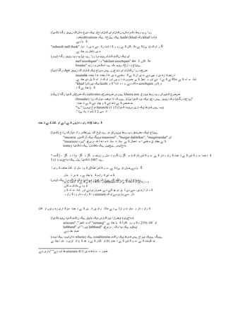 (‫)کیا‬ ‫ؼگا‬ ‫ٌیوؾ‬ ‫تلاک‬ ٘‫ظی‬ ‫یک‬ ٔ‫ظذا‬ ‫کلاو‬ ‫ای‬ ‫ٌاکلاو‬ ‫ہکؼتلو‬ ِٔ‫ؼ‬ ‫,ؼپ‬ ‫ؼٔا‬
‫ضٕظ‬cultivations ‫ےک‬ ‫ےلشاظ‬ ‫ےک‬ kasht (khud ‫ٔک‬ khud ‫)ظاةا‬
.‫ے‬ ‫ہ‬ ‫یب‬ ‫ک‬
"radassih nalf thsak" ,‫ُہب‬ ‫ت‬ ‫یں‬ ‫ي‬ ‫جے‬ ‫ؼل‬ ‫نت‬ ‫ب‬ ‫ک‬ ‫ؽ‬ ‫ؾی‬ ‫ے‬ ‫ک‬ ٌ‫کب‬ ‫يبن‬ ‫ے‬ ‫ک‬ (‫ی‬ ‫)ث‬ ‫ک‬ ‫ای‬ ‫ؽ‬ ‫اگ‬
.‫ے‬ ‫خبئ‬ ٕ‫ہ‬ ‫ظاضم‬ ‫یں‬ ‫ي‬
(‫)یـ‬ ‫ؼگا‬ ‫ٌیوؾ‬ ‫ؼپ‬ ‫یڑپ‬ ‫,ےہ‬ ‫ؼٔا‬ ‫ـا‬ ‫ںیو‬ ‫کلاو‬ ‫ٌاکو‬ ‫یک‬ ‫ای‬
narf azoobqam" ‫ب‬ ‫ی‬ "takilam azoobqam" ٔ‫فب‬ ‫ان‬ ,ٌ‫کب‬ ‫يبن‬
hisadar" ‫ؼپ‬ ‫ٔہ‬ ‫اتکـ‬ ‫ےہ‬ ‫ہک‬ ‫ںیو‬ ‫لشاظ‬ ‫ٔہ‬ ‫.ےئاج‬
(‫)یڈ‬ ‫ؼگا‬ ‫ْچک‬ ‫ٌیوؾ‬ ‫اک‬ ‫کلاو‬ ‫یک‬ ‫ةٌاج‬ ‫ےـ‬ ٌ‫تٔجؼ‬ ‫ای‬ ‫ٌاکلاو‬ ‫ؼٔا‬ ‫ٌ٘ة‬
inuatahk ‫یسعﮦ‬ ‫ه‬ ٚ ‫یسعﮦ‬ ‫ه‬ ٚ ‫یں‬ ‫ي‬ ‫ُے‬ ‫ج‬ ‫ل‬ ‫ے‬ ‫ک‬ ٌ‫ا‬ ‫یں‬ ‫ي‬ .‫ے‬‫ہ‬ ‫ٓی‬ ‫ث‬ ٍ‫ی‬ ‫ؾي‬ ‫ؽخٕت‬ َ
.‫ے‬ ‫خبئ‬ ‫ظی‬ ‫یم‬ ‫ک‬ ‫ه‬ ‫ت‬ ‫ک‬ ‫ای‬ ‫أؼ‬ ,‫یں‬ ‫ہ‬ َ ‫َؽٔؼت‬ ‫ی‬ ‫ک‬ ‫ُدڑ‬ ‫ث‬ ‫أؼ‬ ‫ئے‬ ‫ن‬ ‫ے‬ ‫ک‬ ‫ے‬ ‫الل‬ٚ ‫ے‬ ‫ک‬ ‫تہ‬ ‫ك‬ ‫نبئ‬
"khud ‫یؼٹٌا‬ ‫یک‬ kasht ٕ ‫ک‬ "‫بت‬ ‫ث‬ ‫ہ‬ ‫ی‬ .‫ے‬‫ہ‬ ‫هک‬ ‫ي‬ azoobqam ‫)أؼ‬ ٔ
.‫ب‬ ‫گ‬ ‫ے‬ ‫خبئ‬ ‫یب‬ ‫ک‬
(‫)ےک‬ ‫ؼگا‬ ‫کیا‬ ‫وشل‬ ‫ٔک‬ cultivates ‫ؤوشو‬ ‫ۓؼـ‬ khasra nos. ‫یٔؾج‬ ِٔ‫ؼ‬ ‫ؼپ‬ ‫کیؼل‬ ‫ووذ‬
(hissadar) ‫ؼٔا‬ ‫ہیاؼک‬ ‫یْة‬ ‫اظا‬ ‫ےٌؼک‬ ٔ‫یلا‬ ‫کیا‬ ‫یہ‬ ‫یک‬ ٔ‫ہج‬ ‫ےـ‬ ‫ٌیوؾ‬ ‫ٔک‬ ‫ؼگیظ‬ ‫"ٌٔا٘ت‬
:‫ست‬ ‫ت‬ ‫ے‬ ‫ک‬ ‫ئے‬ ‫ﭼبہ‬ ٕ ‫ک‬ ‫هے‬ ‫ظاض‬ ‫ے‬ ‫ک‬ ‫ًى‬ ‫-ز‬
"‫"ےا‬ ‫یـٌا‬ ‫ظٔش‬ bazatchi (1 ) 3 (‫کیا‬ ‫)ےؼـیت‬ ‫یک‬ ِ‫فؼ‬ ‫ےـ‬ ‫یة‬
." (‫ی‬ ‫ہبئ‬ ‫ت‬ ٔ‫)ظ‬ 3 2 ‫كی‬ َ‫ا‬
‫حت‬ ‫ت‬ ‫ے‬ ‫ک‬ ‫کٹ‬ ‫ای‬ ‫ۓ‬ ‫ل‬ ‫ے‬ ‫ک‬ ‫زاضوں‬ ‫ہ‬ ‫طای‬ ‫ک‬ II ‫ىب‬ ‫ج‬ ‫ل‬
(‫)کیا‬ ‫ںاہج‬ ‫ہیاؼک‬ ‫ؼاظ‬ ‫ےٌْکؼ‬ ‫اک‬ ‫قذ‬ ‫,ےہ‬ ٔ‫ہ‬ ‫یٌٌٔاق‬ ِٔ‫ؼ‬ ‫ؼپ‬ ‫ہٌةق‬ ‫ایک‬ ‫.ےئاج‬
"muzaria ‫ڈؼاکیؼ‬ ‫یک‬ ‫یئگ‬ mauroosi" , "buzgar dakhilkar", "muqarraridar" ‫ای‬
"mauroosi ‫"یؼہ‬ ٜٔ‫ہؼی‬ ‫مہ‬ ‫ه‬ ٛ ‫ت‬ ‫ي‬ ّ ‫قبت‬ ّ ‫قبت‬ ‫ے‬ ‫ک‬ ‫ًٛبل‬‫ت‬ ‫ق‬ ‫ا‬ ‫مبيی‬ ‫ي‬ ‫ك‬ ‫يٓبث‬ ‫ے‬ ‫ک‬
tenncy ‫ٹکیا‬ ‫ےک‬ ‫وأتٌا‬ ‫ےک‬ ٌ‫,ےچی‬ ‫,تذایـ‬
" ‫ڑگة‬ - ‫گڑ‬ ‫ث‬ ‫ع‬ ‫-ٔن‬ ‫گڑ‬ ‫ث‬ ‫گڑ‬ ‫ث‬ ‫ؾٔخہ‬ ‫ؼ‬ ,‫كم‬ َ ٔ ‫گ‬ َ‫ؼ‬ ‫گڑ‬ ‫-ث‬ (‫ک‬ ‫)ای‬ ٍ‫ه‬ ‫ک‬ ‫ی‬ ‫ق‬ ‫ے‬ ‫ک‬ ‫ظاؼ‬ ‫ہ‬ ‫ؽای‬ ‫ک‬ ‫ست‬ ‫ت‬ ‫ے‬ ‫ک‬ ٍ‫ه‬ ‫ک‬ ‫ی‬ ‫ق‬ ‫ُب‬ ‫ج‬ ‫ل‬
5 (1 ) ‫ةاجٌپ‬ ‫ےک‬ ‫ۓل‬ ‫ٹکیا‬ 1887 ‫.ےہ‬
‫ب‬ ‫ؽظی‬ ‫ک‬ ‫زػف‬ ‫کٹ‬ ‫ای‬ ‫كم‬ َٕ ‫ک‬ ‫الق‬ْ‫ا‬ ٍ‫ه‬ ‫ک‬ ‫ی‬ ‫ق‬ ‫ے‬ ‫ک‬ (‫ی‬ ‫)ث‬ ‫ہبں‬‫ے,خ‬‫ہ‬ ‫یب‬ ‫گ‬
.‫جعل‬ ‫ت‬ ‫یؽ‬ ‫غ‬ ‫ث‬ ‫ے‬ ‫خبئ‬ ‫یب‬ ‫ک‬ ‫ى‬‫ؽاہ‬ ‫ف‬ ‫تی‬ ً ‫ک‬
(‫)یـ‬ ‫ےک‬ ‫ـا‬ ‫ولاک‬ ‫یک‬ ‫ؾیؼٹٌا‬ ‫٘وج‬ ‫ےٌاؼک‬ ‫اک‬ ‫ہؼہأو‬ ‫اٌؼک‬ ‫.ےئہاچ‬
‫ؽی‬‫ہ‬ ‫ُب‬ ‫ج‬ ‫ل‬ ‫ے‬ ‫ک‬ ‫ی‬ ‫ؽل‬ ‫ت‬ 411 ‫ب‬ ‫ی‬ airazum ‫ک‬ ‫ای‬ ‫ی‬ ‫ک‬ ‫نت‬ ‫ب‬ ‫ک‬ ٍ‫ی‬ ‫ؾي‬ ‫ہ‬ ‫ی‬
,ٌ‫کب‬ ‫ي‬ ‫ک‬‫يبن‬ ‫ی‬ ‫ٕئ‬ ‫ک‬
ٕ ‫ک‬ ‫تہ‬ ‫ك‬ ‫نبئ‬ ‫أؼ‬ ‫ے‬‫ہ‬ ‫َؽٔؼی‬ ‫ے‬ َ ‫کے‬ ‫ﭼ‬ ٕ‫ہ‬ ‫یؿ‬ ‫ن‬ ‫ی‬ ‫ہ‬ ‫قے‬ ٍ‫ی‬ ‫ؾي‬ ‫ب‬ ‫ای‬ ‫ہ‬ ‫ک‬
‫ہ‬ ‫ؽای‬ ‫ک‬ ‫ب‬ ‫ی‬ ‫ظاؼ‬ ‫ہ‬ ‫ؽای‬ ‫ک‬ ‫ب‬ ‫ی‬ airazum ‫ک‬ ‫ے.ای‬‫ہ‬ ‫ہبؼی‬ ‫قے‬ ‫ظاؼ‬
‫کٹ‬ ‫ای‬ ‫ُٕں‬ ‫ی‬ ‫ؾي‬ ‫بؼی‬ ‫قؽک‬ ‫ست‬ ‫ت‬ ‫ے‬ ‫ک‬ ٍ‫ی‬ ‫ائ‬ ٍ‫ی‬ ‫ه‬ ‫ی‬ ‫يالئ‬ ‫ے‬ َ ‫ی‬ ‫بؼٹ‬ ‫پ‬ ‫ت‬ ‫كبپ‬ ‫ث‬ ‫ظاؼ‬ ‫ہ‬ ‫ؽای‬ ‫ک‬
(‫)کیا‬ ‫ںیو‬ ‫کیا‬ ‫ٌاکو‬ ‫ےک‬ ‫وایق‬ ‫یک‬ ‫یؼاکؼـ‬ ‫یٌاؼا‬ (‫)ةاجٌپ‬
airazum" ,"‫تبخؽ‬ ‫ك‬ ‫"ي‬ "eetnarg" .‫ے‬ ‫خبئ‬ ‫یب‬ ‫ک‬ ‫کبؼڈ‬ ‫ؼی‬ ٕ ‫ک‬ ‫ء‬ 2191 ‫کٹ‬ ‫ای‬
lathband" ‫ای‬ "‫یؼہ‬ lathband" ٜٔ‫ہؼی‬ , ‫ٔک‬ ‫پا‬ ‫ےک‬ ‫یواقو‬
.‫ے‬ ‫ہ‬ ‫ٓہ‬ ‫َبث‬
(‫یة‬ ‫ےک‬ ‫تاٌایة‬ wherte) ‫ےک‬ conditionins ‫ٌاکو‬ ‫یک‬ ِ‫فؼ‬ ‫ےـ‬ ‫یؼاج‬ ‫ےئک‬ ‫ےئگ‬
‫ے‬ ‫خبئ‬ ‫ب‬ ‫ُبی‬ ‫ث‬ ‫ٹؽی‬ َ‫ا‬ ‫ہب‬ ‫ک‬ ‫ٛع‬ ‫ث‬ ‫ے‬ ‫ک‬ ,‫کٹ‬ ‫ای‬ 01 ‫ست‬ ‫ت‬ ‫ے‬ ‫ک‬ ٍ‫ه‬ ‫ک‬ ‫ی‬ ‫ق‬ ‫ے‬ ‫ک‬ ‫کٕيت‬ ‫ز‬
.‫ے‬ ‫ہ‬ ‫بؼی‬‫"ہ‬ "‫ے‬ ‫ہ‬ ‫هت‬ ْ airazum 411 ‫یں‬ ‫ي‬ ْ‫ُع‬ ‫ق‬ ‫ہ‬ ‫يٕث‬
 