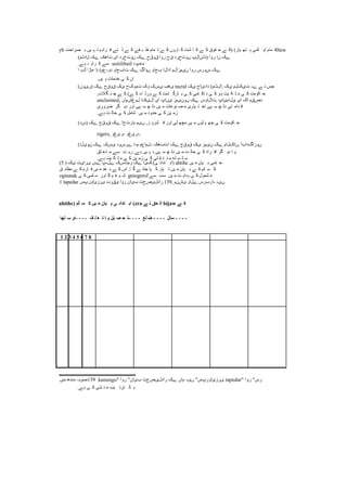 yb ‫ًؽازت‬ ‫ث‬ ‫یں‬ ‫ہ‬ َ ‫ى‬‫ؽاہ‬ ‫ف‬ ‫ئے‬ ‫ن‬ ‫ے‬ ‫ک‬ ‫مے‬ ‫ج‬ ْ ‫ًبو‬ ‫ت‬ ‫ے‬ ‫ک‬ ‫بؼٔں‬ ‫ک‬ ‫نت‬ ‫ب‬ ‫ک‬ ‫ے‬ ‫ک‬ ‫مٕق‬ ‫ز‬ ‫ے‬ ‫)ک‬ (‫یبؼ‬ ٓ‫ت‬ ‫ہ‬ ‫ٹًی‬ ‫ای‬ ‫ًبو‬ ‫0ت‬law
(‫لاثو‬ ‫ےک‬ ‫تاْک‬ ‫ای‬ ‫ںٔتشؼظ‬ ‫ےک‬ ‫قٔقذ‬ ‫ؼٔا‬ ‫قذ‬ ‫ںٔتشؼظ‬ ‫)ٹٌالپ‬ ‫ؼٔا‬ ‫ٌا‬ ‫ےک‬
.‫ے‬ ‫ہ‬ ‫ہ‬ ‫ؽای‬ ‫ک‬ ‫قے‬ seitilibail ‫يٛہٕظ‬
) (‫ظٔہ٘و‬ ٔ‫تاةجا‬ ‫ےک‬ ‫ںؤاگ‬ ٔ‫ةجا‬ ‫اظالا‬ ‫ٌیوؾالو‬ ‫ؼٔا‬ ‫ـٔؼـ‬ ‫ےک‬
.‫یں‬ ‫ہ‬ ‫ضعيبت‬ ‫ی‬ ‫ک‬ ٌ‫ا‬
(ٌٔ‫)ںی‬ ‫ےک‬ ‫قٔقذ‬ ‫یک‬ ‫تؤکذ‬ ‫ٔک‬ ‫یـک‬ ‫یْة‬ nazul ‫یک‬ ‫ظاظئاج‬ (‫,الثو‬ ‫یک‬ ‫تیکلو‬ ‫ےہ‬ ‫ے‬ َ ‫خف‬
,‫الت‬‫گ‬ ُ ‫خ‬ ‫ے‬ ‫ک‬ (‫ے‬ ‫ک‬ ‫بء‬ ‫ٔؼث‬ ‫ے‬ ‫ک‬ ‫هت‬ ‫بؾگ‬ ‫ث‬ ‫ی‬ ‫ک‬ ‫بيی‬ ‫بک‬ َ ‫ی‬ ‫ک‬ ٕ‫ہ‬ ‫یت‬ ‫ک‬ ‫ه‬ ‫ي‬ ‫ی‬ ‫ک‬ ‫کٕيت‬ ‫ز‬
unclaimed, ٌ‫لٜٔلوا‬ ‫الیکا‬ ‫ای‬ ‫یٌاپ‬ ‫ںٌٔیوؾ‬ ‫ےک‬ ‫,تالأـ‬ ‫یلاوئاپ‬ ‫ای‬ ‫اک‬ ‫ظوقو‬
‫َؽٔؼی‬ ‫گؽ‬ ‫ظی‬ ‫أؼ‬ ‫پی‬ ‫ك‬ ‫چ‬ ‫ظن‬ ‫یں‬ ‫ي‬ ‫ُٕٚبت‬ ً ‫ي‬ ‫یبؼی‬ ‫ت‬ ‫اض‬ ‫پی‬ ‫ك‬ ‫چ‬ ‫ظن‬ ‫تی‬ ‫عاي‬ ‫ل‬
.‫ے‬‫ہ‬ ‫ت‬ ‫زبن‬ ‫ی‬ ‫ک‬ ‫نبيم‬ ‫یں‬ ‫ي‬ ‫زعٔظ‬ ‫ی‬ ‫ک‬ ٍ‫ی‬ ‫ؾي‬
(‫)ـظ‬ ‫ےک‬ ‫قٔقذ‬ ‫ےک‬ ‫واؼتذا‬ ‫ںیو‬ ,‫ؿ‬ ‫هؽی‬ ‫ف‬ ‫أؼ‬ ‫هی‬ ٓ‫يچ‬ ‫یں‬ ‫ي‬ ‫هٕں‬ ‫ی‬ ٓ‫خ‬ ‫ی‬ ‫ک‬ ‫کٕيت‬ ‫ز‬
rigers, ٜٔ‫ہؼی‬ ٜٔ‫.ہؼی‬
(‫ٌٔیلا‬ ‫ےک‬ ‫یـک‬ ‫ےؼـٔظ‬ ‫وہا‬ ‫ہلوا٘و‬ ‫اتةْک‬ ‫ےک‬ ‫قٔقذ‬ ‫یک‬ ‫ٌیوؾ‬ ‫ےک‬ ‫,ٌاکلاو‬ ‫ںٔؼاگظاةا‬
‫هك‬ ٛ‫ت‬ ‫ي‬ ‫قے‬ ‫ت‬ ‫ؼی‬ ,‫ے‬ ‫ہ‬ ‫یں‬ ‫ہ‬ َ ‫پی‬ ‫ك‬ ‫چ‬ ‫ظن‬ ‫یں‬ ‫ي‬ ‫ت‬ ‫زبن‬ ‫ی‬ ‫ک‬ ‫ؽاظ‬ ‫اف‬ ‫گؽ‬ ‫ظی‬ ‫ب‬ ‫ی‬
.‫ے‬ ‫ہ‬ ‫یت‬ ‫ک‬ ‫ه‬ ‫ي‬ ‫ی‬ ‫ک‬ ٍ‫ی‬ ‫ؾي‬ ‫ی‬ ‫ک‬ ‫هی‬ ‫م‬ ‫ت‬ ُ ‫ي‬ ّ‫ه‬ ‫ك‬ ‫ه‬ ‫ق‬
(5 ) ‫یک‬ ‫یؼایت‬ ‫ےـ‬ ‫ےلہپ‬ ‫ؾوٹـک‬ ‫ےک‬ ‫کیا‬ (‫ی‬ ‫تعائ‬ ‫)اث‬ ahtihc ‫یں‬ ‫ي‬ ٌ‫یب‬ ‫ث‬ ‫تًی‬ ‫ز‬
‫ك‬ ‫يٓبث‬ ‫ے‬ ‫ک‬ ‫بؼو‬ ‫ف‬ ‫یں‬ ‫ي‬ ‫ٛع‬ ‫ث‬ ‫ے‬ ‫ک‬ ‫اـ‬ .‫ب‬ ‫گ‬ ‫ے‬ ‫خبئ‬ ‫یب‬ ‫ک‬ ‫یبؼ‬ ‫ت‬ ‫یں‬ ‫ي‬ ٌ‫یب‬ ‫ث‬ ‫ے‬ ‫ک‬ ‫ٹى‬ ‫ك‬ ‫ک‬
ognunak ‫ی‬ ‫ک‬ ‫هًی‬ ‫ق‬ ‫أؼ‬ ‫هڈ‬ ‫ی‬ ‫ف‬ ‫ی‬ ‫ن‬ gniogerof ‫قے‬ ‫قت‬ ‫یں‬ ‫ي‬ ‫ت‬ ‫عای‬‫ہ‬ ‫ی‬ ‫ک‬ ‫هًٕل‬ ‫ي‬
1 tapedar ‫یؼؾئأؼپـ‬ ‫یقؼت‬ ‫ؼٔا‬ ٌ‫ةئا‬ ‫ؼاظلیوذت‬ 139, ‫یلٌو‬ ٔ‫ےلا‬ ‫ہاؼةؼـ‬ ‫.ںیہ‬
ahtihc) ‫ٹن‬ ‫ؽ‬ ‫ک‬ ‫یں‬ ‫ه‬ ‫یبى‬ ‫ث‬ ‫ی‬ ‫تسائ‬ ‫اث‬ (zra ‫ے‬ ً ‫حك‬ ‫ال‬ bijaw ‫ے‬ ‫ک‬
‫تھب‬ ‫ؼ‬ ‫-او‬ - - - ‫مہ‬ ‫ل‬ ‫ؼ‬ ‫ت‬ ‫ب‬ ‫ی‬ ‫یل‬ ‫م‬ ‫ح‬ ‫-ت‬ - - - ‫لغ‬ ‫و‬ - - - - ‫ؼبل‬ - - - -
1 2 3 4 5 6 7 8
kanungo" ‫ؼٔا‬ "ٌ‫ةئا‬ ‫ؼاظلیوذت‬ ‫ےک‬ ٌ‫وا‬ ‫ںیہ‬ "‫یؼؾئأؼپـ‬ tapedar" ‫ؼٔا‬ "‫ؼـ‬
.‫ے‬ ‫ہ‬ ‫ی‬ ‫ک‬ ‫هی‬ ُ ‫ي‬ ‫یت‬ ‫تؽت‬ ‫بن‬ ‫ث‬
 