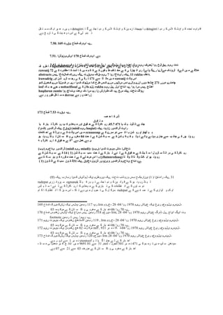 ‫مم‬ ‫ت‬ ‫ك‬ ‫ي‬ ‫ک‬ ‫ای‬ ‫یؽ‬ ‫غ‬ ‫ث‬ ‫یں‬ ‫ہ‬ َ detagirri .‫ب‬ ‫گ‬ ‫ے‬ ‫خبئ‬ ‫ب‬ ‫ظی‬ ‫ؽ‬ ‫ک‬ ‫الـ‬ ‫ک‬ ‫اؤٹ‬ ٕ ‫ک‬ ٍ‫ی‬ ‫ؾي‬ ‫ب‬ َ‫ﭼٓدب‬ ‫ب‬ ‫ی‬ detagirri ‫ب‬ ‫ظی‬ ‫ؽ‬ ‫ک‬ ‫الـ‬ ‫ک‬ ‫اؤٹ‬ ٕ ‫ک‬ ‫تسعﮦ‬ ‫ي‬ ‫ٕاو‬ ‫ال‬
.‫ے‬‫ہ‬ ‫ص‬ ‫بؼی‬ ‫ت‬ ‫ی‬ ‫ک‬ ‫یت‬ ٕٚ َ ‫اـ‬ ‫ے‬ ‫ک‬ ‫هی‬ ‫جعی‬ ‫ت‬
7.50. 169 ‫یقضت‬ ‫فشذ‬ ‫ایزضک‬ ‫.ےہ‬
7.51. ‫ایؾیىوڈىا‬ 170 ‫فشذ‬ ‫ایزضک‬ .‫ے‬‫ہ‬
7.52. ‫میغقت‬ ‫یک‬ ‫اضا‬ ‫کىوضٹکےلا‬ ‫اےڈےم‬ ‫یضٹےلوگےض‬ ‫یٹضاھتا‬ ‫ںیم‬ ‫لقف‬ ‫ضوا‬ ‫ےقالع‬ ‫ںیم‬ ‫تت‬‫مہ‬ ‫ٌطی‬ ‫ب‬ ‫ک‬ hgnitubirtsid ‫ی‬ ‫ک‬ ‫اغ‬ ‫ہ‬ ‫ک‬ ‫ی‬ ‫ک‬ ‫ت‬ ‫ہسای‬ ‫ؼے‬ ‫یدے‬ ‫ت‬ ً ‫ے‬ ‫ک‬ ‫اى‬ ‫یبى‬ ‫ث‬ ‫ہ‬ ‫ی‬
rawsnij 72 ‫ے‬ ‫ک‬ ‫هظبہطہ‬ ‫ب‬ ‫ک‬ ‫ـت‬ ‫ب‬ ‫ک‬ ‫یں‬ ‫ه‬ ‫ن‬ ‫بل‬ ‫ک‬ ‫ے‬ ‫ک‬ ‫موں‬ ‫ج‬ ٌ ‫لف‬ ‫ت‬ ‫هر‬ ‫ے‬ ‫ک‬ ‫ی‬ ‫ھبضٹ‬ ‫ات‬ ‫طی‬ ‫ےٹ‬ ‫ول‬ ‫ضےگ‬ ‫هےڈےا‬ ‫ک‬ً‫ٹطو‬ ‫ےک‬ ‫ال‬ ‫یں‬ ‫ه‬ ‫ے‬ ‫ػالل‬
abstracts ‫ےغ‬ ‫فالتخا‬ ‫ںیضک‬ ‫ےگ‬ ‫ةیقضت‬ ‫ملاک‬ ‫ںیم‬ 7 ‫ضوا‬ ‫ضایتخا‬ ‫ےک‬ 11 rakba ‫.زاھک‬
irawadrig ‫اوض‬ ‫في‬ ‫ٹطی‬ ‫ؽ‬ ‫ضخ‬ ‫ی‬ ‫ک‬ ‫ی‬ ‫طل‬ ‫ت‬ 171 ‫ؼے‬ ‫ٹب‬ ‫هبل‬ ‫یں‬ ‫ه‬ rawsnij ‫ت‬ ‫ول‬ ‫اغ‬
‫کو‬ ‫فقل‬ ‫غے‬ ‫فیلڈ‬ ‫ہض‬ .‫ہے‬ ‫کیا‬ ‫غلوک‬ ‫کا‬ ‫يضذ‬ ‫کغ‬ ‫غے‬ ‫غالوں‬ ‫زغ‬ ‫والے‬ ‫اىے‬ ‫میں‬ ‫جٹھا‬ 271 ,‫ہیں‬ ‫چاہتے‬
iosf ‫کہ‬ ‫ج‬ ‫خ‬ ‫دے‬ ‫ث‬ noitacifissal ‫ے‬ ‫ک‬ ‫اى‬ls ‫ىلم‬ rakba ‫ںیم‬ ‫ےل‬ ‫ایل‬ ‫اتاج‬ ‫ےہ‬ ‫ضوا‬ ‫غا‬ ‫ےغ‬ ‫اھٹج‬
haqdaran zamin ‫ضوا‬ ‫یتہاچ‬ ‫یھت‬ ‫ہک‬ ‫غا‬ ‫ضپ‬ ‫ىا‬ ‫يئاضؾ‬ ‫اک‬ ‫ےہ‬ ‫غج‬ ‫ےک‬ ‫تذت‬ ‫ںؤاگ‬
.‫ہے‬ ‫ط‬ ‫پ‬ ‫ٌوض‬ ‫مل‬ ‫ت‬ ‫ؽ‬ ‫ه‬ derrac ‫ہے‬ ‫ط‬ ‫پ‬ ‫ظضاػت‬
173 ‫فشذ‬ 7.53 ‫یقضت‬ ‫.ےہ‬
‫مہ‬ ‫ح‬ ‫ب‬ ‫ک‬ ‫ڈی‬
‫فطق‬ ‫ت‬ ‫ه‬
‫یب‬ ‫ک‬ ‫یبض‬ ‫ت‬ ‫کبضڈ‬ ‫ضی‬ ‫ت‬ ‫ک‬ ‫ؼبزی‬ ‫ی‬ ‫ه‬ ‫اوض‬ ‫موق‬ ‫ح‬ ‫ے‬ ‫ک‬ ‫کبضڈ‬ ‫ضی‬ .45.7 471 ‫یب‬ ‫ف‬ ‫ی‬ ً‫ڈو‬ ً‫ے.ا‬ ‫خبئ‬
(‫)کیا‬ ‫ڈضاکیض‬ ‫ےک‬ ‫قوقذ‬ (misil ‫ںیم‬ haqiat) ‫ےک‬ ‫ىاضوز‬ ‫ڈضاکیض‬ ‫ضایت‬
‫کبهبت‬ ‫اح‬ ‫ے‬ ‫ک‬ ‫وضڈ‬ ‫ث‬ ‫ے‬ ‫ک‬ ‫ت‬ ‫ول‬ ‫اغ‬ ‫یں‬ ‫ه‬ ecnaussup ‫ے‬ ‫ک‬ ‫ؼطے‬ ‫زو‬ ‫ؽی‬ ‫ک‬ ‫ب‬ ‫ی‬ ‫في‬ ‫طی‬ ‫اپ‬ ‫ٹھبؤ‬ ‫ی‬ ‫ث‬
‫یو‬ ً‫و‬ ‫ضی‬ ‫ٌڈ‬ ‫ی‬ ‫ل‬ ‫تبى‬ ‫ؽ‬ ‫بک‬ ‫پ‬ ‫ی‬ ‫غطث‬‫ه‬ 04 ‫حت‬ ‫ت‬ ‫ے‬ ‫ک‬ ‫في‬ ‫ک‬ ‫ی‬ ‫ؼ‬ ‫ے‬ ‫ک‬ ‫في‬ ‫ی‬ ‫ک‬ ‫ی‬ ‫ف‬ ‫ی‬ ‫وٹ‬ ً ‫ے‬ ‫وال‬ ‫ے‬ ً‫و‬‫ہ‬ ‫خبضی‬ ‫ؼے‬ ‫ت‬ ً‫خب‬ ‫ی‬ ‫ک‬ ,‫یو‬ ً‫و‬ ‫ضی‬
‫ھ‬ ‫ث‬ ‫کبضڈ‬ ‫ضی‬ ‫ب‬ ‫ک‬ ‫موق‬ ‫ح‬ ‫ے‬ ‫"ک‬ ,‫ے‬‫ہ‬ ‫ے.ػول‬‫ہ‬ ‫ی‬
(‫)یة‬ ‫یزاعیم‬ ‫ڈضاکیض‬ (misil ‫ںیم‬ miadi): (‫)ںیم‬ ‫کیا‬ ‫میمضت‬ ‫ہزؾ‬ ‫تعاؾا‬
‫ے‬ ‫ک‬ ‫في‬ ‫ک‬ ‫ی‬ ‫ؼ‬ ‫ے‬ ‫ک‬ 14 ( 1) ‫في‬ ‫ک‬ ‫ی‬ ‫ؼ‬ ‫ؼت‬ ‫حت‬ ‫ت‬ ‫ے‬ ‫ک‬ ‫یبض‬ ‫ت‬ ‫ئے‬ ‫ل‬ ‫ے‬ ‫ک‬ ‫موق‬ ‫ح‬ ‫ے‬ ‫ک‬ ‫یٹ‬ ‫ٹ‬ ‫ؼ‬ ‫ا‬ ‫ل‬ ‫ٹطی‬ ‫ؼ‬ ‫ڈ‬ ً‫ا‬ ‫ہط‬ ‫ی‬ ‫ک‬ ‫کبضڈ‬ ‫ضی‬
‫ے‬‫ہ‬ ‫تب‬ ‫ک‬ ‫ؼ‬ ‫ہو‬ ‫و‬ ‫ک‬ ‫مطضہ‬ ‫ه‬ ‫حت‬ ‫ت‬ ‫ے‬ ‫ک‬ ‫لے‬ ‫هطح‬ ‫اغ‬ ‫ب‬ ‫ی‬ (yllainnredauq) ‫تب‬ ‫ول‬ ‫ف‬ ‫تب‬ ‫ول‬ ‫کٹ‬ ‫ای‬ ‫یو‬ ً‫و‬ ‫ضی‬
( 1) ‫وى‬ ً‫ب‬ ‫ل‬ ‫ے‬ ‫ک‬ ‫ؼت‬ ‫وى‬ ً‫ب‬ ‫13ل‬ ‫ےک‬ ‫زعاوق‬ ‫ڈىیل‬ ‫ویىویض‬ ‫ڈضاکیض‬ ‫یزاعیم‬ ‫اتاج‬ ‫.ےہ‬
(II) ‫ےک‬ ‫ؼةاؼة‬ ‫کیا‬ ‫لٔڈیل‬ ‫یک‬ ‫یؼٌٔٔو‬ ‫ےک‬ ‫تذت‬ ‫ٔؼٔٹة‬ ‫ةـ‬ ‫یٌاؼوکذ‬ (1 ) ‫ؼاظتقا‬ ‫ےک‬ 31
radepat ‫ؿؼی‬ ‫پؽٔائ‬ ‫ق‬ ognunak ‫هڈ‬ ‫ی‬ ‫ف‬ ‫ؽ‬ ‫ہ‬ ٕ ‫ت‬ ‫ے‬ ‫خبئ‬ ‫ب‬ ‫ظی‬ ٕ ‫ک‬ ٍ‫ی‬ َ‫ٕا‬ ‫ل‬ ‫ے‬ ‫ک‬ ٕ‫ی‬ َٕ ‫ؼی‬ ‫ُڈ‬ ‫ی‬ ‫ن‬
‫ٹف‬ ‫ی‬ ‫ٹ‬ ‫ق‬ ‫ا‬ ‫ئے‬ ‫ن‬ ‫ے‬ ‫ک‬ ‫کبؼڈ‬ ‫ؼی‬ ‫ب‬ ‫ک‬ ‫ٛبظی‬‫ی‬ ‫ي‬ ‫ے‬ ‫ک‬ ‫یبؼی‬ ‫ت‬ ‫ی‬ ‫ک‬ ‫تٗبيبت‬ َ‫ا‬ ‫ے‬ ‫ک‬ ‫تٕں‬ ‫ق‬ ٔ‫ظ‬
‫بو‬ ‫ک‬ ‫ب‬ ‫ک‬ ‫تٗبو‬ َ‫ا‬ ‫ب‬ ‫ک‬ ‫یؿ‬ ‫ي‬ ‫اـ‬ ‫ہ‬ ‫بک‬ ‫ت‬ ‫ے‬‫ہ‬ ‫یں‬ ‫ي‬ ‫م‬ ‫سٕی‬ ‫ت‬ ‫ی‬ ‫ک‬ ‫م‬ ‫قؽک‬ radepat ‫ے‬ ‫ک‬ ‫یے‬ ‫ف‬ ً ‫ت‬ ‫ے‬ ‫ک‬ ‫ٹٕاؼی‬ ‫پ‬ ‫ک‬ ‫ای‬
169 ‫فغذ‬ ‫ٌلکیؼک‬ ‫یک‬ ‫پلـ‬ ٌ‫ؼةو‬ 117 ‫ؼپ‬ lrm ‫ہشؼؤو‬ 28 -04 ‫ؼٔا‬ 1970 ‫ںیو‬ ‫٘ئال‬ ‫یک‬ ٜ‫ؼی‬ ‫یلٔو٘و‬ ‫ہلئـو‬
03 ‫ٕيہ‬ ‫يؽل‬ ‫ے‬ ‫ک‬ ٌ‫تب‬ ‫ك‬ ‫بک‬ ‫پ‬ ‫ی‬ ‫غؽث‬‫ي‬ ‫ے‬ ‫ک‬ ‫جبؼ‬ ‫60-اض‬ ‫ؼٔا‬ 70 ‫.ےہ‬
170 ‫فغذ‬ ‫ٌْظٔـ‬ ‫پلـ‬ ‫یک‬ ‫ةٌاج‬ ‫ےـ‬ ٌ‫ؼةو‬ 118 ‫ہیؼجو‬ lrm, 28 -04 ‫ؼٔا‬ 1970 ‫ںیو‬ ‫٘ئال‬ ‫ٹؾگ‬ ‫ےل‬ ‫ایاج‬ ‫ایگ‬ ‫ٔت‬
footnote ٌ‫ؼةو‬ 1 ‫ےـ‬ ‫ؼپٔا‬ ‫.ےہ‬
171 ‫ںیو‬ ‫ویوؼت‬ ‫یک‬ ‫ٌْظٔـ‬ ‫اکٹْچ‬ ٌ‫ؼةو‬ 119 , lrm ‫ہشؼؤو‬ 28 -04 ‫ؼٔا‬ 1970 ‫ںیو‬ ‫٘ئال‬ ٜ‫ؼی‬ ‫یلٔو٘و‬ ‫ہلئـو‬
03 ‫ٕيہ‬ ‫يؽل‬ ‫ے‬ ‫ک‬ ٌ‫تب‬ ‫ك‬ ‫بک‬ ‫پ‬ ‫ی‬ ‫غؽث‬‫ي‬ ‫ے‬ ‫ک‬ ‫جبؼ‬ ‫60-اض‬ ‫ؼٔا‬ 70 ‫.ےہ‬
172 ‫ںیو‬ ‫ویوؼت‬ ‫یک‬ ‫ٌْظٔـ‬ ‫ْچ‬ 82 ‫ٕيہ‬ ‫يؽل‬ mrl , 911 ‫جؽ‬ ً َ ‫کب‬ ‫40-ٹ‬ ‫ؼٔا‬ 1970 ‫ںیو‬ ‫٘ئال‬ ٜ‫ؼی‬ ‫یلٔو٘و‬ ‫ہلئـو‬
03 ‫ٕيہ‬ ‫يؽل‬ ‫ے‬ ‫ک‬ ٌ‫تب‬ ‫ك‬ ‫بک‬ ‫پ‬ ‫ی‬ ‫غؽث‬‫ي‬ ‫ے‬ ‫ک‬ ‫جبؼ‬ ‫60-اض‬ ‫ؼٔا‬ 70 ‫.ےہ‬
173 ‫فغذ‬ ‫ٌلکیؼک‬ ‫یک‬ ‫پلـ‬ ٌ‫ؼةو‬ 120 ‫ہیؼجو‬ lrm 28 -04 ‫ؼٔا‬ 1970 ‫ںیو‬ ‫٘ئال‬ ٜ‫ؼی‬ ‫یلٔو٘و‬ ‫ہلئـو‬
.‫ے‬ ‫ہ‬ ‫ؽ‬ ‫أپ‬ ‫قے‬ 1 ‫جؽ‬ ً َ etontoof ٕ ‫ت‬ ‫یب‬ ‫گ‬ ‫ب‬ ‫خبی‬ ‫ے‬ ‫ن‬ ‫ے‬ ‫ک‬ ‫جبؼ‬ ‫اض‬
‫ہ‬ ‫ئه‬ ‫ك‬ ‫ي‬ ‫ی‬ ‫ًٕٛن‬‫ي‬ ‫یؽ‬ ‫غ‬ ٙ ‫نبئ‬ ‫یں‬ ‫ي‬ 9691 01 ‫قے‬ 31 ,mrl ‫ہ‬ ‫يدؽی‬ 501 ‫جؽ‬ ً َ 471 ‫ی‬ ‫ک‬ ‫یى‬ ‫ؽي‬ ‫ت‬ ‫یں‬ ‫ي‬ ‫هپ‬ ‫ق‬ ٍْ‫قٕظ‬
.‫ے‬ ‫ہ‬ 07 ‫قے‬ 21 ‫قے‬ 03 ‫يؤؼضہ‬ ‫ے‬ ‫ک‬ ٌ‫تب‬ ‫ك‬ ‫بک‬ ‫پ‬ ‫ی‬ ‫غؽث‬‫ي‬ ‫ے‬ ‫ک‬ ‫جبؼ‬ ‫اض‬
 