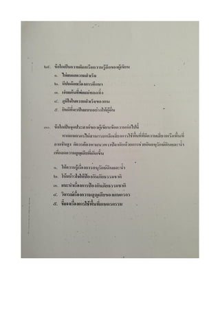 7 สามัญ ภาษาไทย