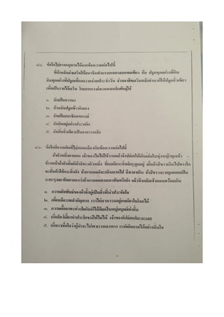 7 สามัญ ภาษาไทย