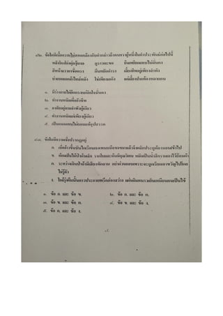 7 สามัญ ภาษาไทย