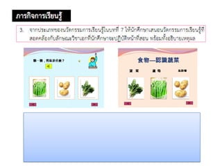 งานเทคโนโลยี 7
