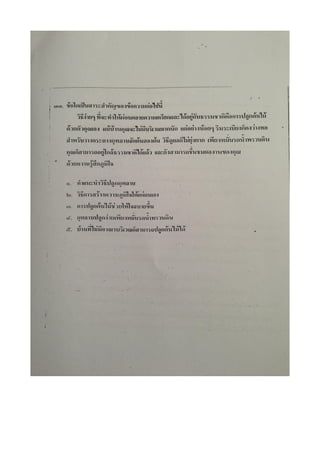 7 สามัญ ภาษาไทย
