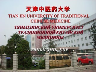 Основы Теории ТКМ (Часть 7) | PPT