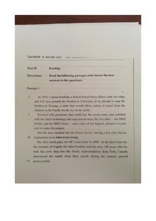 7 สามัญ อังกฤษ