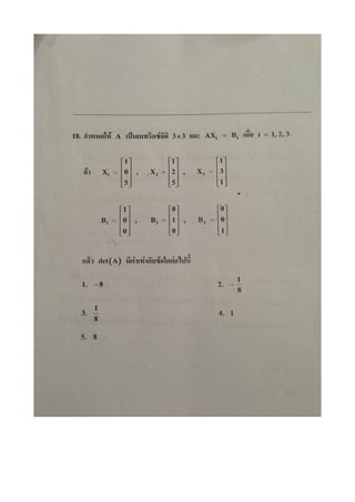 7 สามัญ คณิต