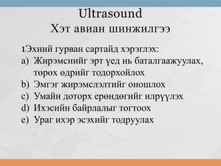 7. fetal assessment | PPT