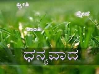 7.performance linked pay