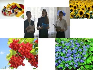 виховна  година у  7 –х  класах