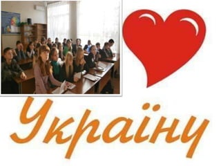 виховна  година у  7 –х  класах