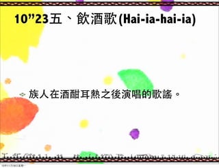 1023塢Ƹ(Hai-ia-hai-ia)

?ھƺ?֮ݳĸ{

1311?18??һ

 