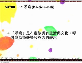 5400 ?һ(Ma-ci-lu-mah)

􆾡ǲr媚?c?Ļ
Sc?ıF

1311?18??һ

 
