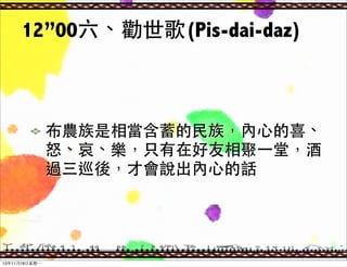 1200(Pis-dai-daz)

rஔ?壬?ĵϲ
ŭֻں?һã
^Ѳᣬŕf?ĵԒ

1311?18??һ

 