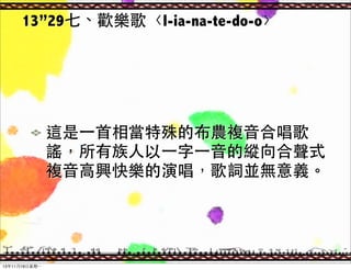 1329ߡg衴I-ia-na-te-do-o

@?һ?ஔĲr}?ϳ
{??һ?һ?Ŀvʽ
}??d옷ݳ~Kox

1311?18??һ

 