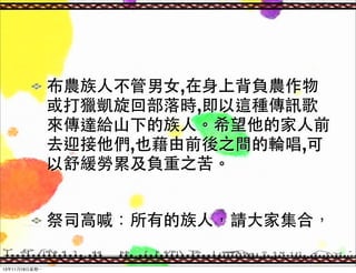 r?˲?Ů,?ϱؓr
CPزr,@NӍ
_o?ɽµ?ˡϣļ?ǰ
ȥӭ,Ҳǰ֮g݆,
澏ۼؓ֮ࡣ
˾?ߺе?ˣՈ?Ҽϣ
1311?18??һ

 