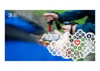 演⽰示

©  2013 SAP AG. All rights reserved.

10

 