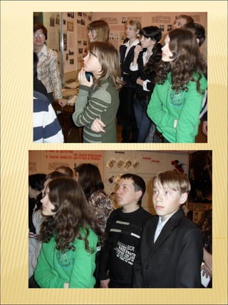 презентация 7 класс