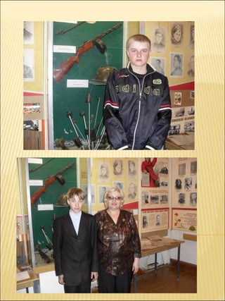 презентация 7 класс