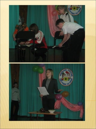 презентация 7 класс