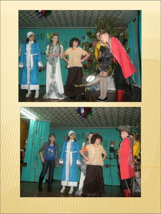 презентация 7 класс