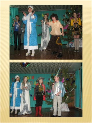 презентация 7 класс