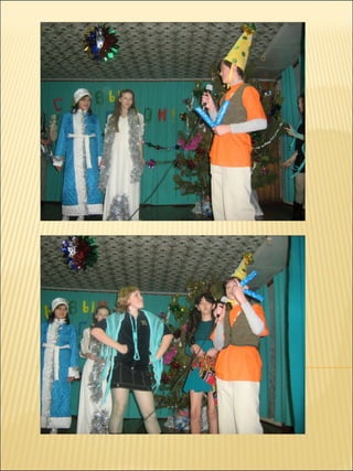 презентация 7 класс