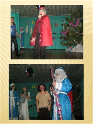 презентация 7 класс