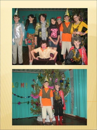 презентация 7 класс