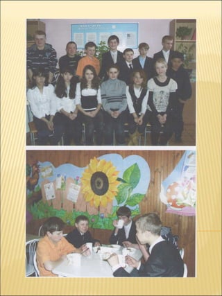 презентация 7 класс