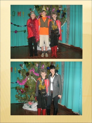 презентация 7 класс