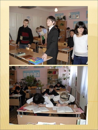 презентация 7 класс