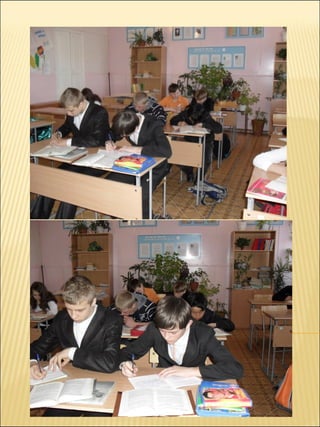 презентация 7 класс