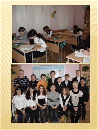 презентация 7 класс