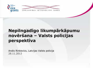 Nepilngadīgo likumpārkāpumu
novēršana – Valsts policijas
perspektīva
Andis Rinkevics, Latvijas Valsts policija
28.11.2013

 