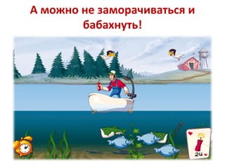 А можно не заморачиваться и
бабахнуть!

 