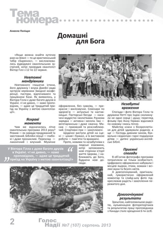 Цікаві подарунки дітям на миколая