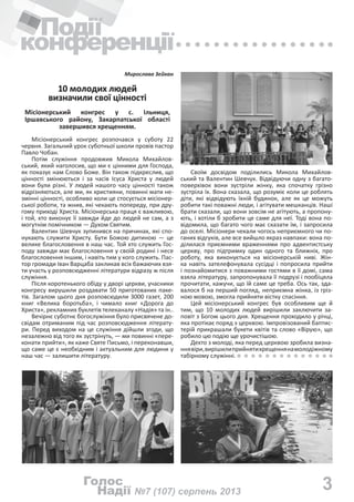 Хто хто миколаю служить