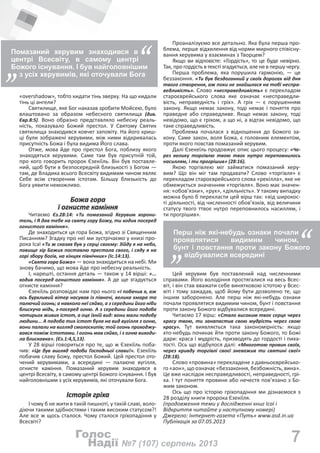 Свята вечеря вірші