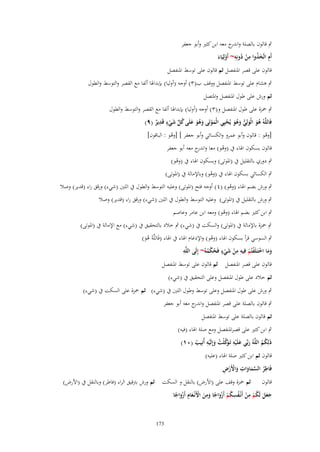 ‫ٍب قالوف بالصلة و ج معو ابن كثَت وأبو جعفر‬
‫اندر‬
‫ِ َُ ِ ُ ِ‬
‫أَـ اتَّخذوا من دونِو~ أَولِيَاء‬
‫ْ‬
‫ْ َ‬
‫قالوف على قصر ادلنفصل ثم قالوف على توسط ادلنفصل‬
‫ٍب ىشاـ على توسط ادلنفصل ووقف ب(ٖ) أوجو (أوليا) بإبداذلا ألفا مع القصر والتوسط والطوؿ‬
‫ثم ورش على طوؿ ادلنفصل وادلتصل‬
‫ٍب ْحزة على طوؿ ادلنفصل و(ٖ) أوجو (أوليا) بإبداذلا ألفا مع القصر والتوسط والطوؿ‬
‫َ ُ ّْ َ ٍ ِ‬
‫فَاللَّوُ ىو الْولِي وىو يُحيِي الْموتَى وىو علَى كل شيء قَدير (ٜ)‬
‫ُ َ َ ُّ َ ُ َ ْ‬
‫ٌ‬
‫َْ َ َُ‬
‫ْ‬
‫[وىو : قالوف وأبو عمرو والكسائي وأبو جعفر ] [وىو : الباقوف]‬
‫ْ‬
‫ُ‬
‫قالوف بسكوف اذلاء ُب (وىو) معا و ج معو أبو جعفر‬
‫اندر‬
‫ْ‬
‫ٍب دوري بالتقليل ُب (ادلوتى) وبسكوف اذلاء ُب (وىو)‬
‫ْ‬

‫ٍب الكسائي بسكوف اذلاء ُب (وىو) وباإلمالة ُب (ادلوتى)‬
‫ْ‬

‫ٍب ورش بضم اذلاء (وىو) (ٗ ) أوجو فتح (ادلوتى) وعليو التوسط والطوؿ ُب اللُت (شيء) ورقق راء (قدير) وصال‬
‫ُ‬
‫ٍب ورش بالتقليل ُب (ادلوتى) وعليو التوسط والطوؿ ُب اللُت (شيء) ورقق راء (قدير) وصال‬

‫ٍب ابن كثَت بضم اذلاء (وىو) ومعو ابن عامر وعاصم‬
‫ُ‬

‫ٍب ْحزة باإلمالة ُب (ادلوتى) والسكت ُب (شيء) ٍب خالد بالتحقيق ُب (شيء) مع اإلمالة ُب (ادلوتى)‬

‫ٍب السوسي قرأ بسكوف اذلاء (وىو) واإلدغاـ اذلاء ُب اذلاء (فَاللَّوُ ىو)‬
‫ْ‬
‫َُ‬
‫ٍ‬
‫ْ ْ ِِ‬
‫ِ‬
‫وما اختَػلَفتُم فِيو من شيء فَحكموُ~ إِلَى اللَّو‬
‫ََ‬
‫ْ‬
‫ْ َْ ُ ُْ‬
‫قالوف على قصر ادلنفصل ثم قالوف على توسط ادلنفصل‬
‫ثم خالد على طوؿ ادلنفصل وعلى التحقيق ُب (شيء)‬
‫ٍب ورش على طوؿ ادلنفصل وعلى توسط وطوؿ اللُت ُب (شيء) ثم ْحزة على السكت ُب (شيء)‬
‫ٍب قالوف بالصلة على قصر ادلنفصل و ج معو أبو جعفر‬
‫اندر‬
‫ثم قالوف بالصلة على توسط ادلنفصل‬
‫ٍب ابن كثَت على قصرادلنفصل ومع صلة اذلاء (فيو)‬
‫َ ِ وَّ ُ ِ‬
‫ذَلِكم اللَّوُ ربّْي علَْيو تَػ َكلْت وإِلَيو أُنِيب (ٓٔ)‬
‫َ ْ‬
‫َ‬
‫ُ‬
‫ُُ‬
‫قالوف ثم ابن كثَت صلة اذلاء (عليو)‬
‫ِ ُ َّ َ َ ِ َ ْ ْ ِ‬
‫فَاطر السماوات واْلَرض‬
‫قالوف ثم ْحزة وقف على (األرض) بالنقل و السكت ثم ورش بًتقيق الراء (فاطر) وبالنقل ُب (األرض)‬
‫ِ‬
‫ِ‬
‫ِ‬
‫جعل لَكم من أَنْػفسكم أَزواجا ومن اْلَنْػعاـ أَزواجا‬
‫َ َ َ ُ ْ ْ ُ ُ ْ َْ ً َ َ ْ َ ِ َْ ً‬
‫371‬

 