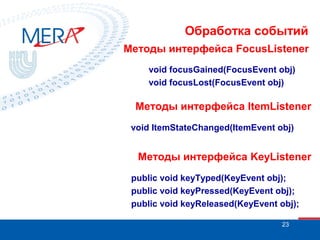 7. java lecture events | PPT