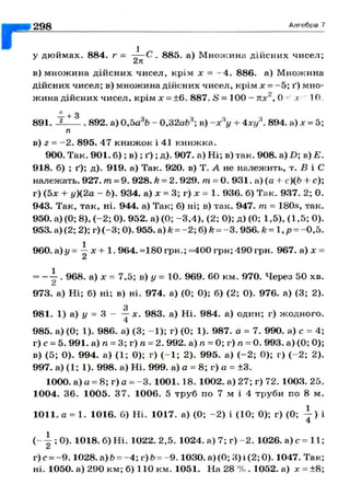 алгебра 7