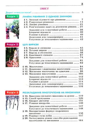 алгебра 7