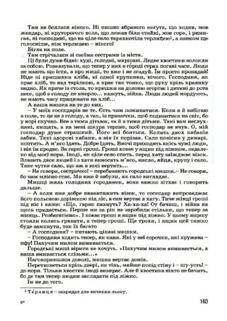 укрліт 7