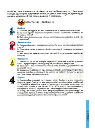 укрліт 7