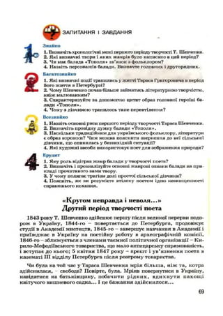 укрліт 7