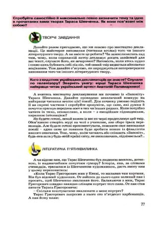 укрліт 7